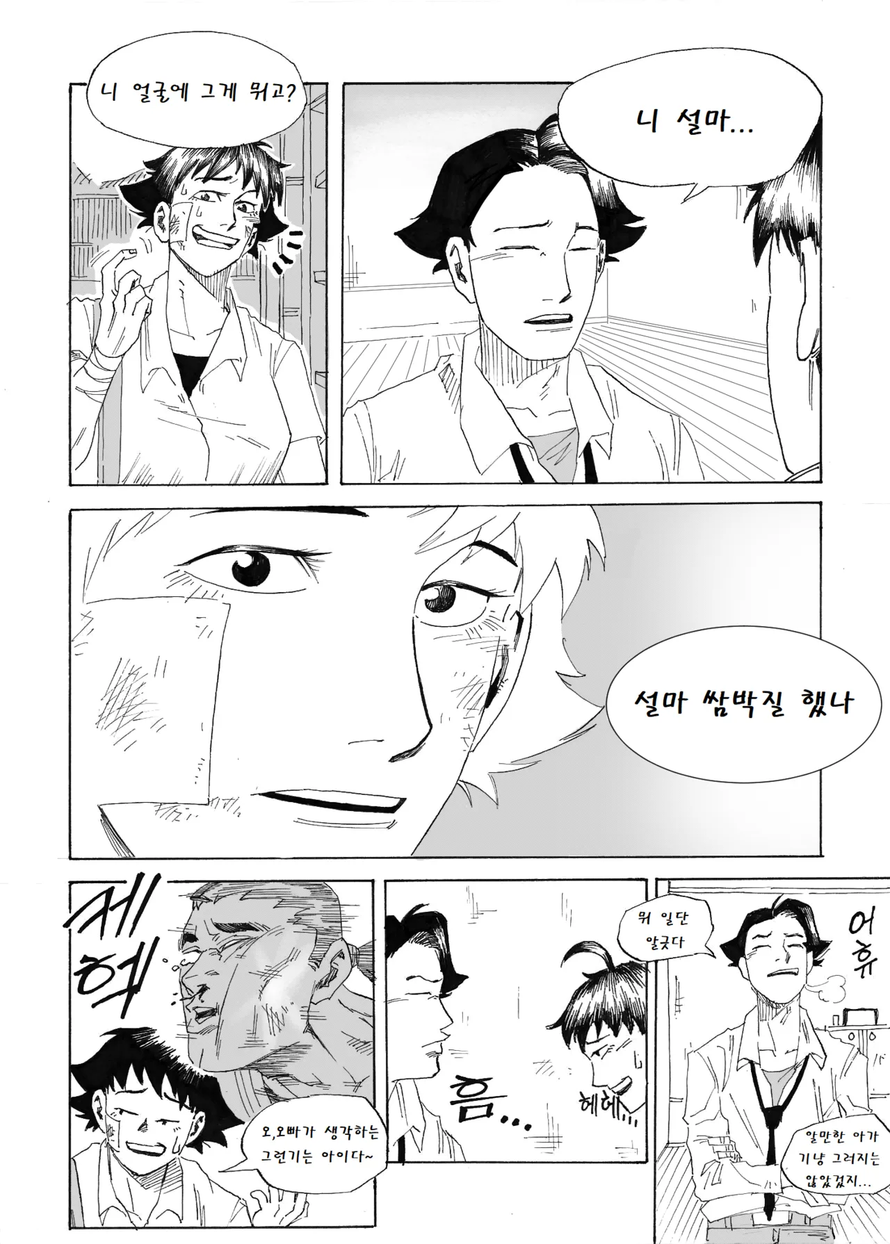 Manga Page 69