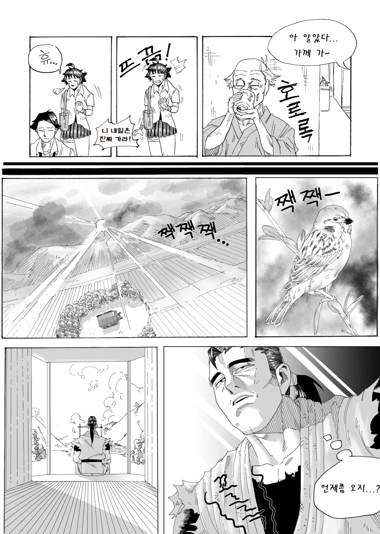 Manga Page 70