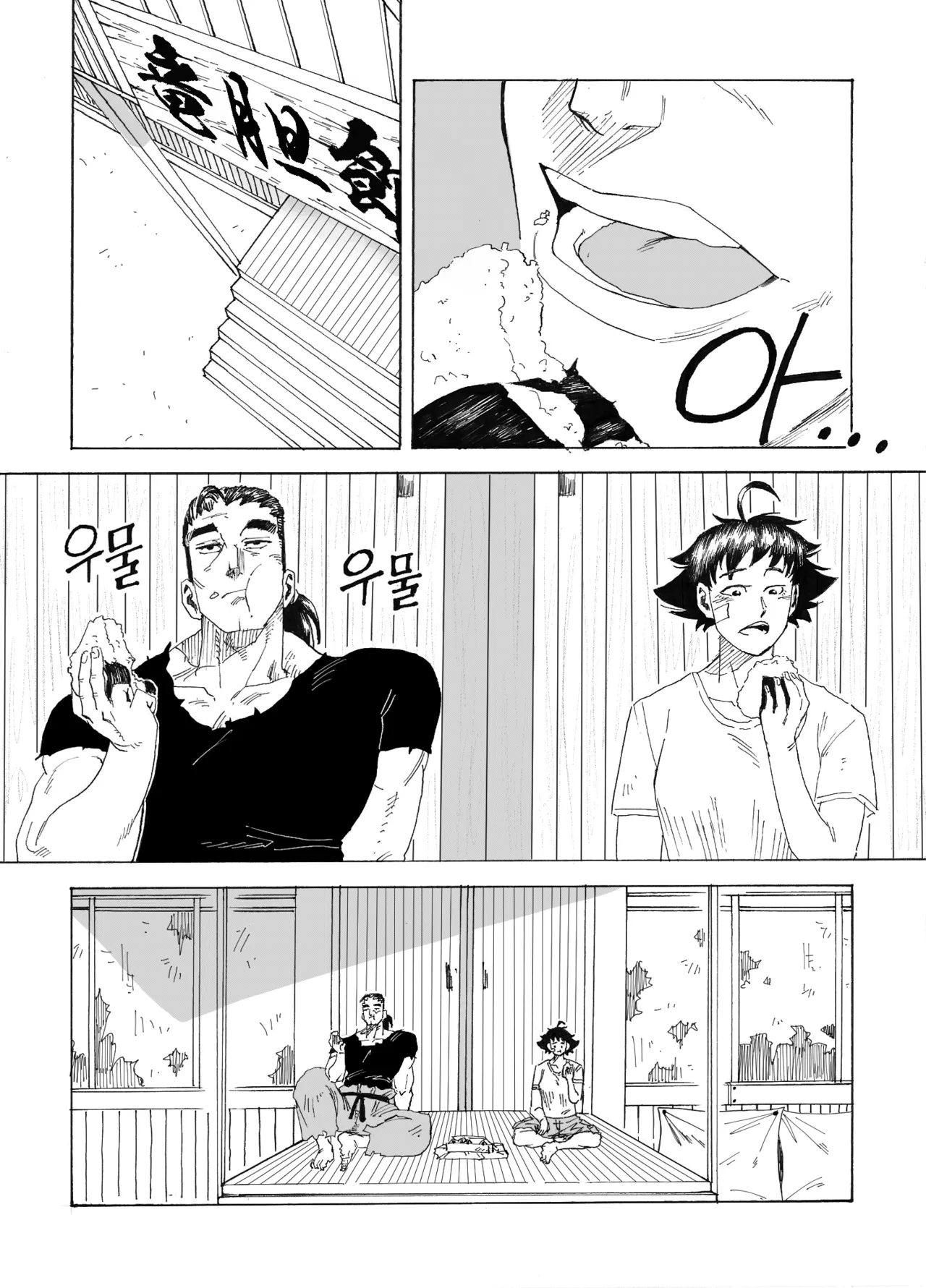 Manga Page 71