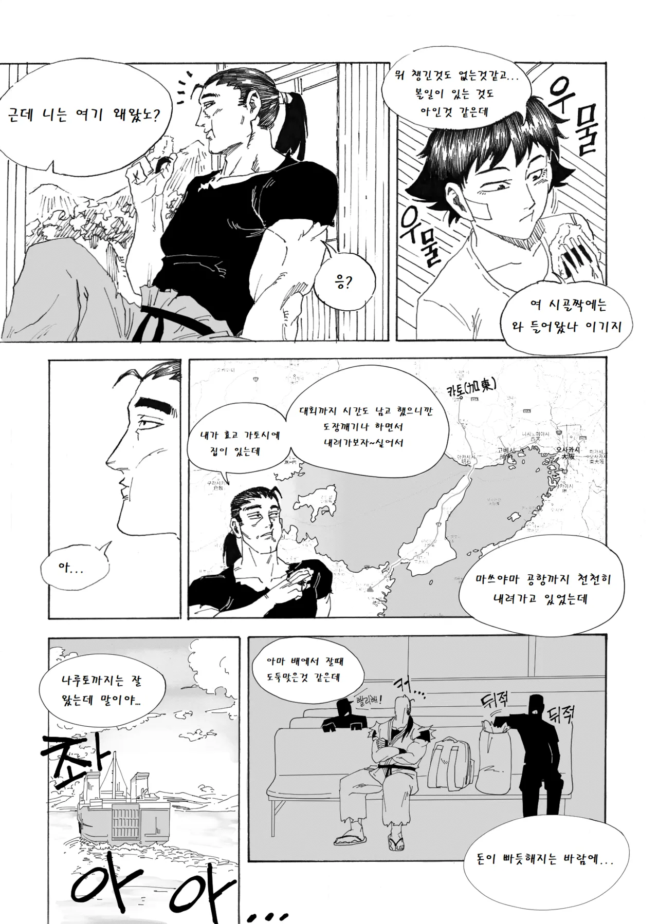 Manga Page 72