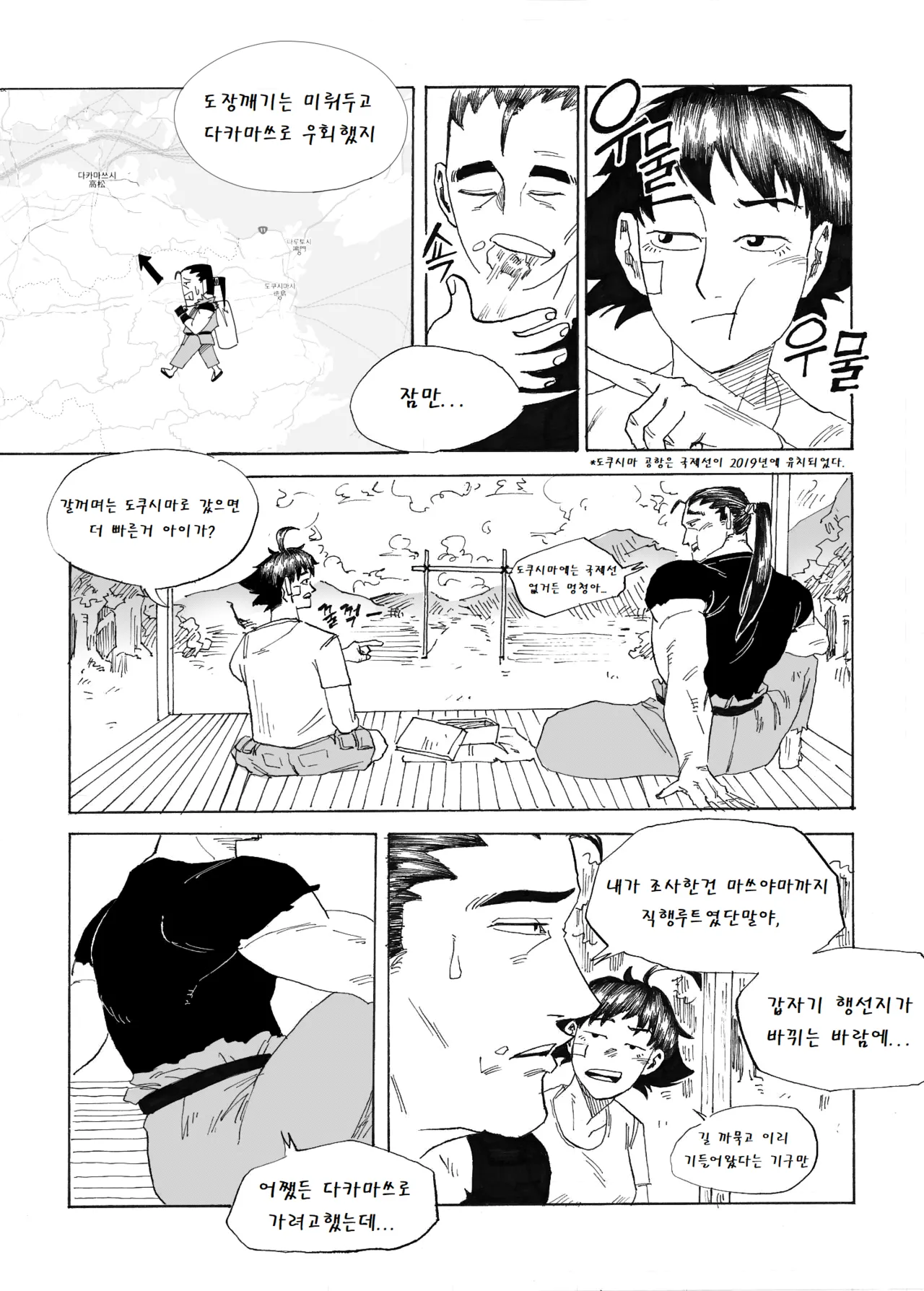 Manga Page 73