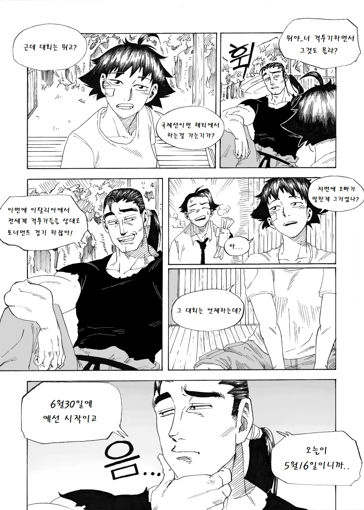 Manga Page 74