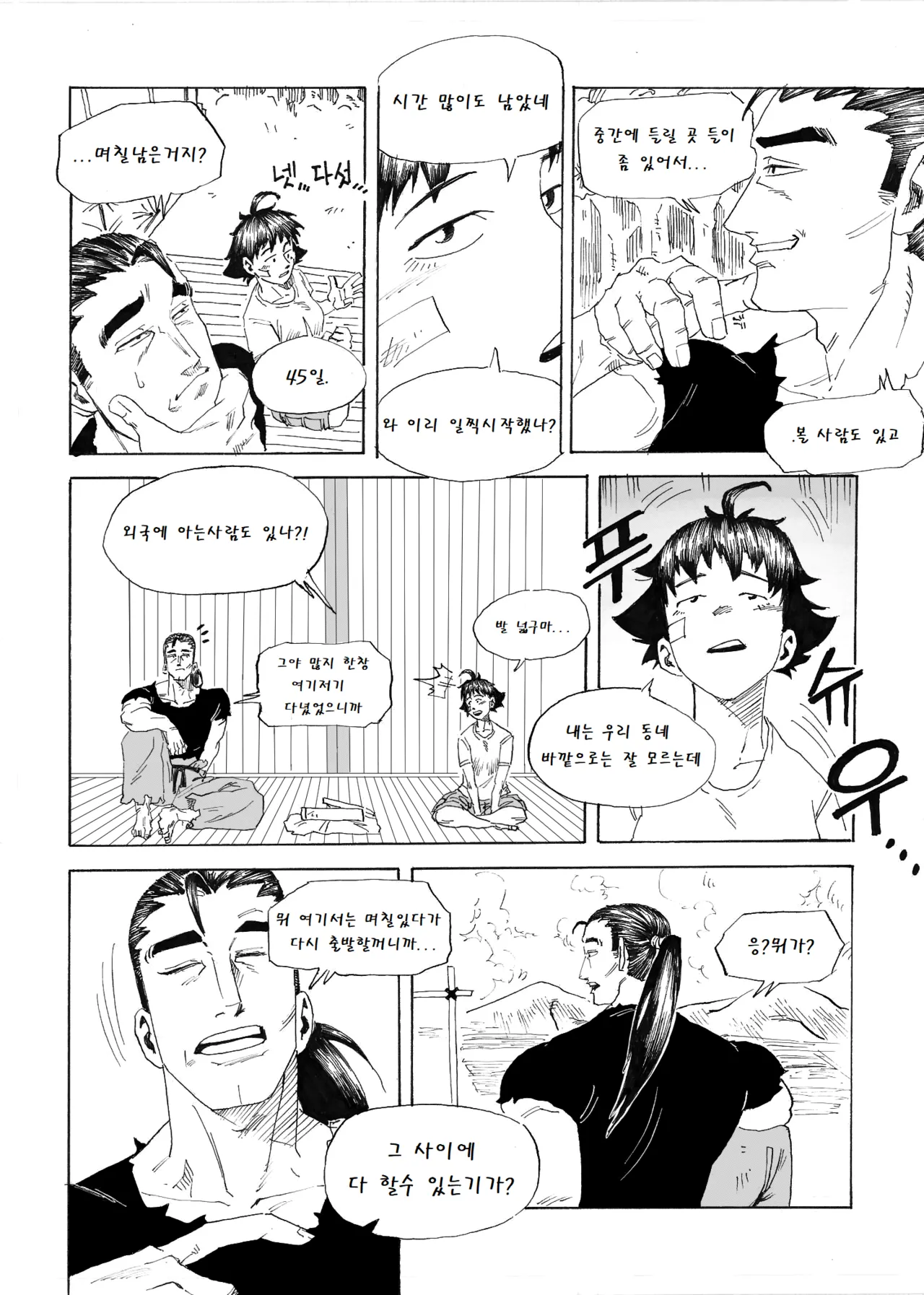 Manga Page 75