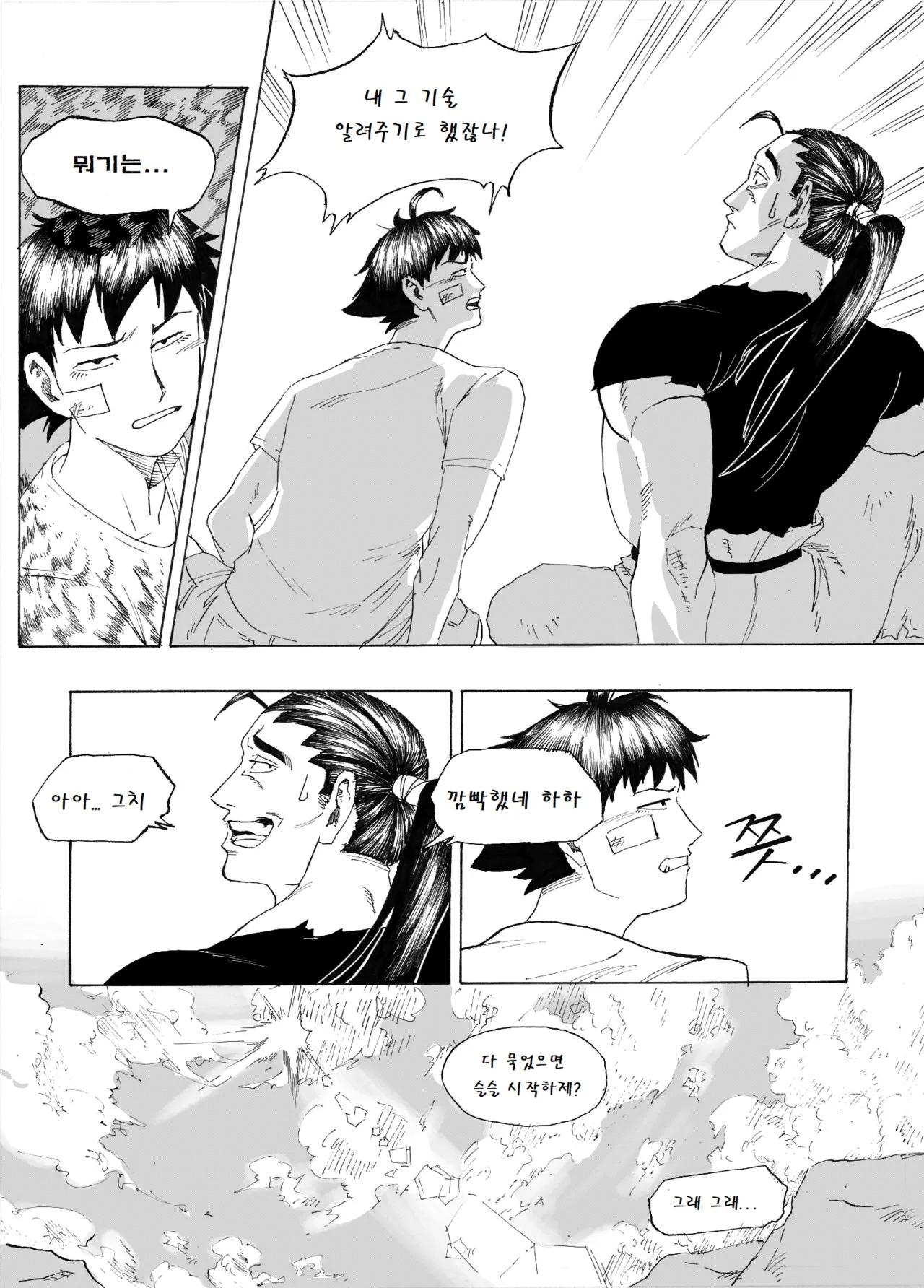 Manga Page 76