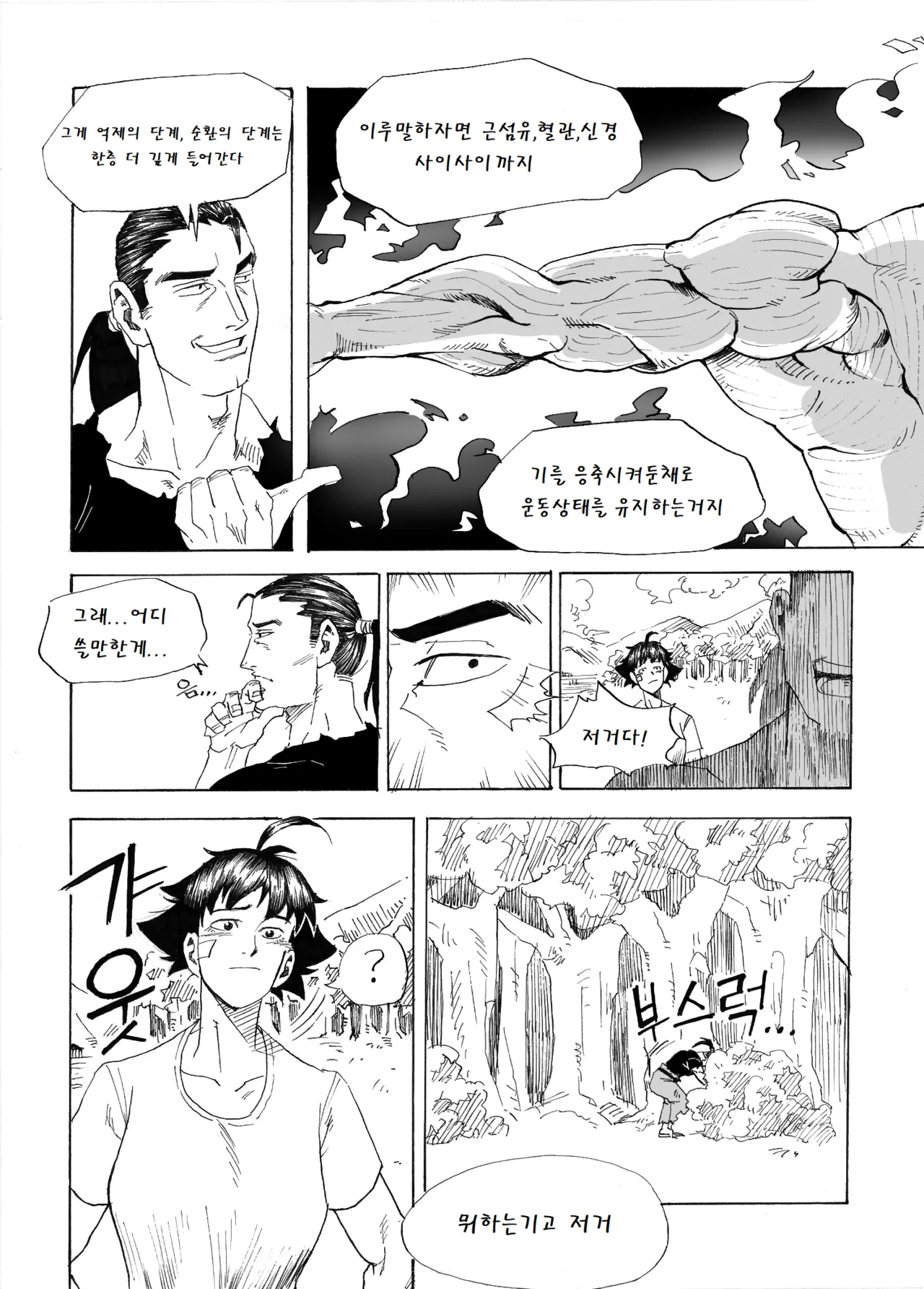 Manga Page 78