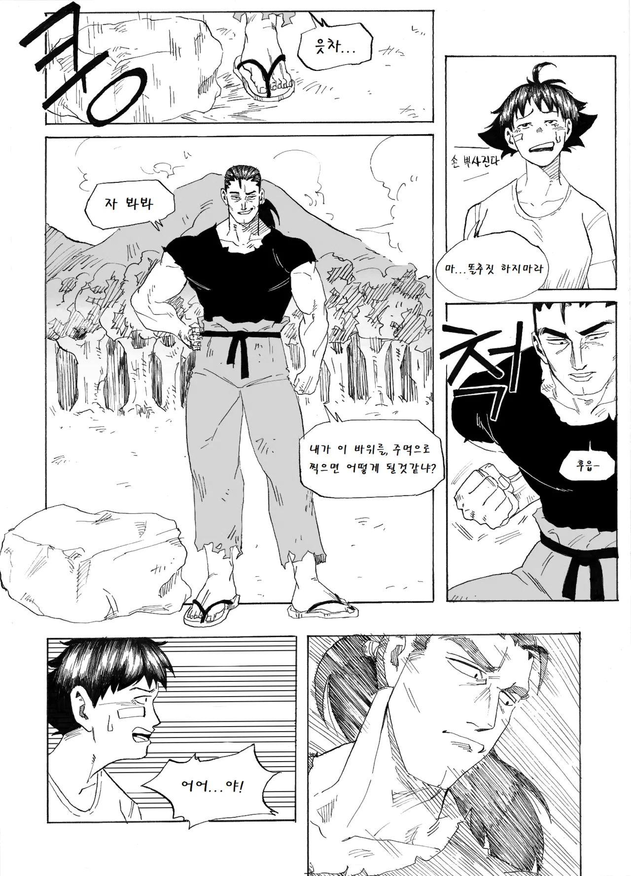 Manga Page 79