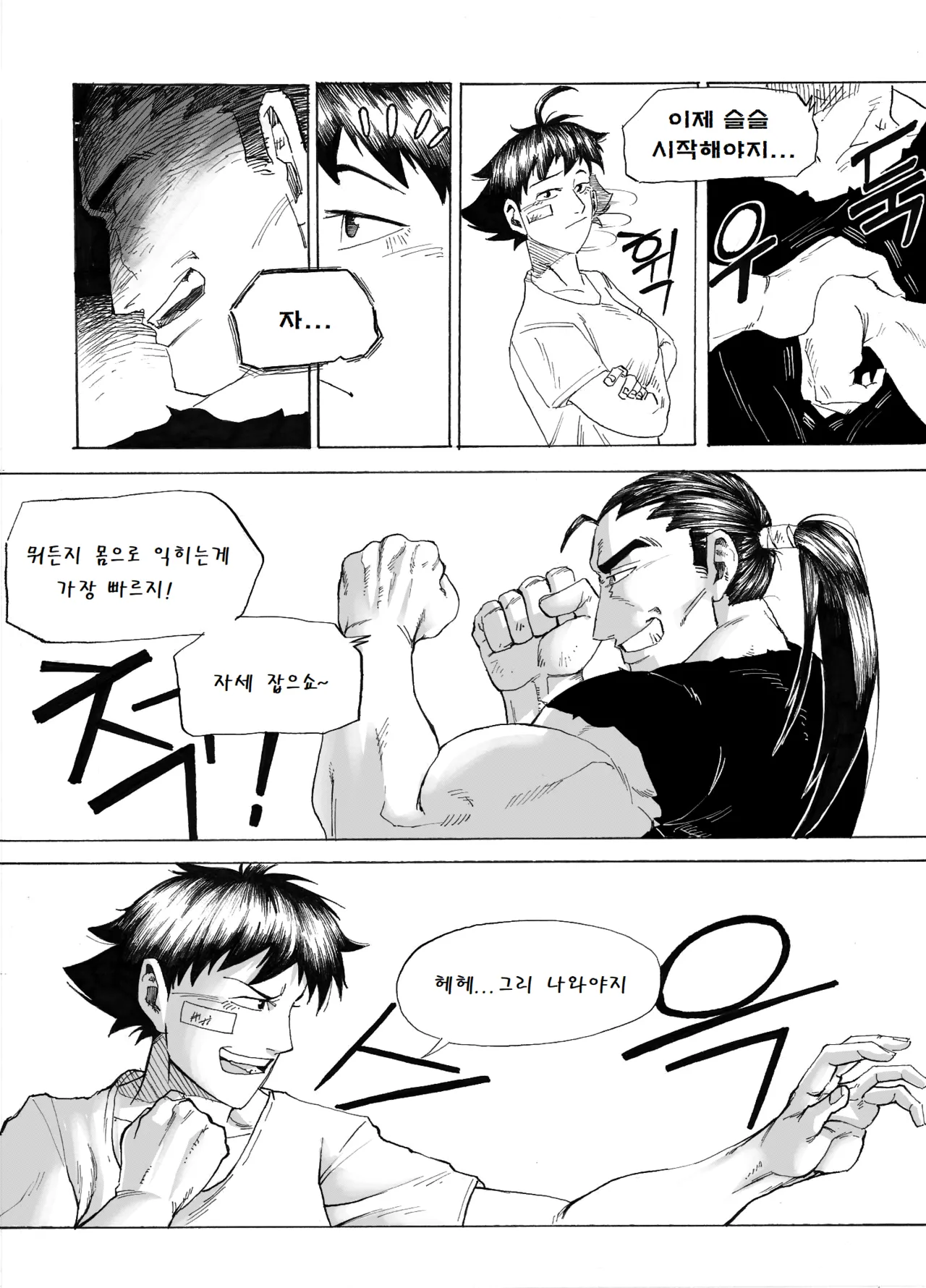 Manga Page 83