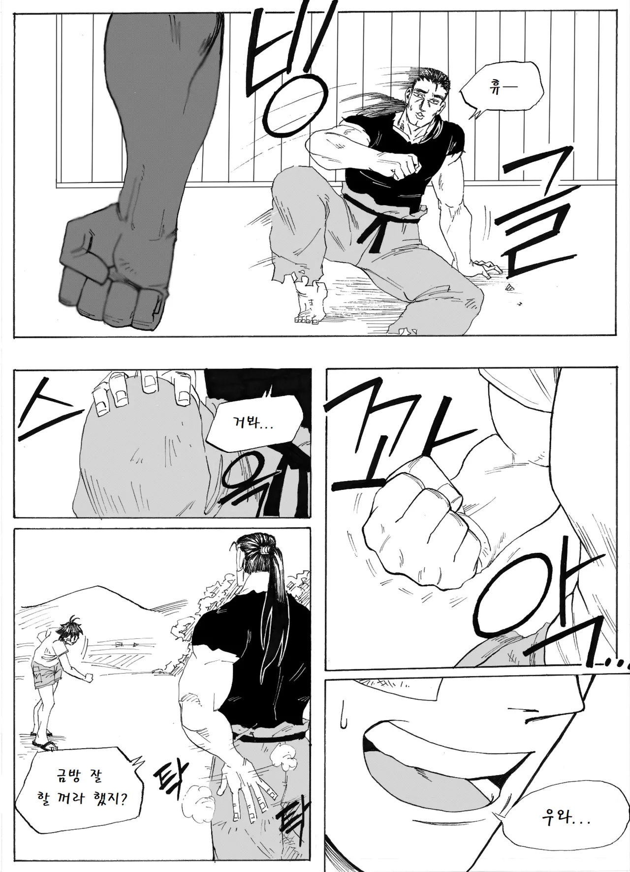 Manga Page 90