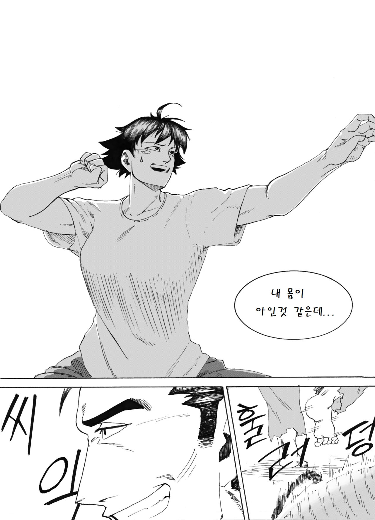 Manga Page 91