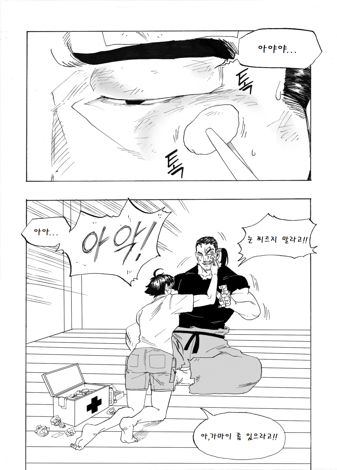 Manga Page 96