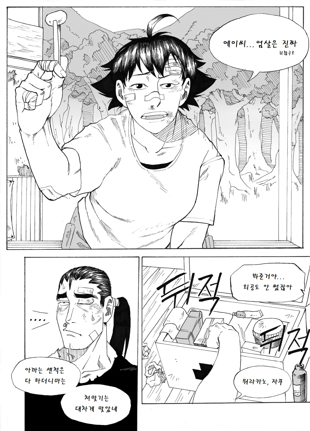 Manga Page 97
