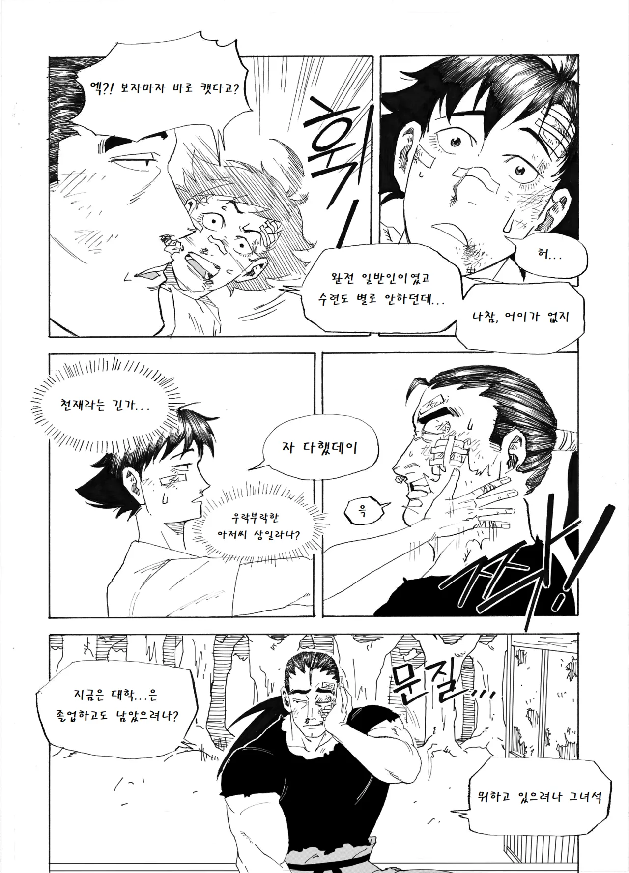 Manga Page 99