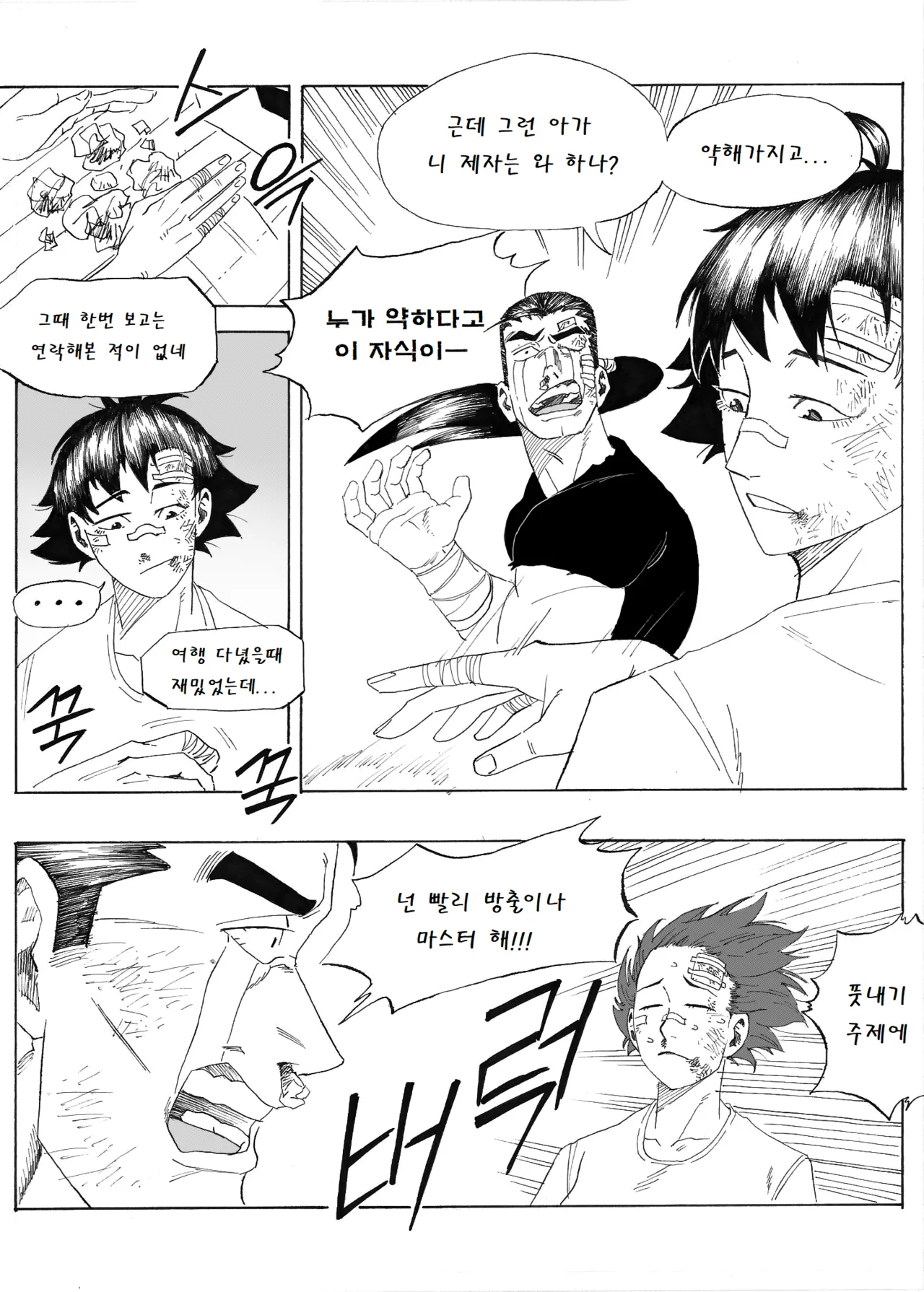 Manga Page 100