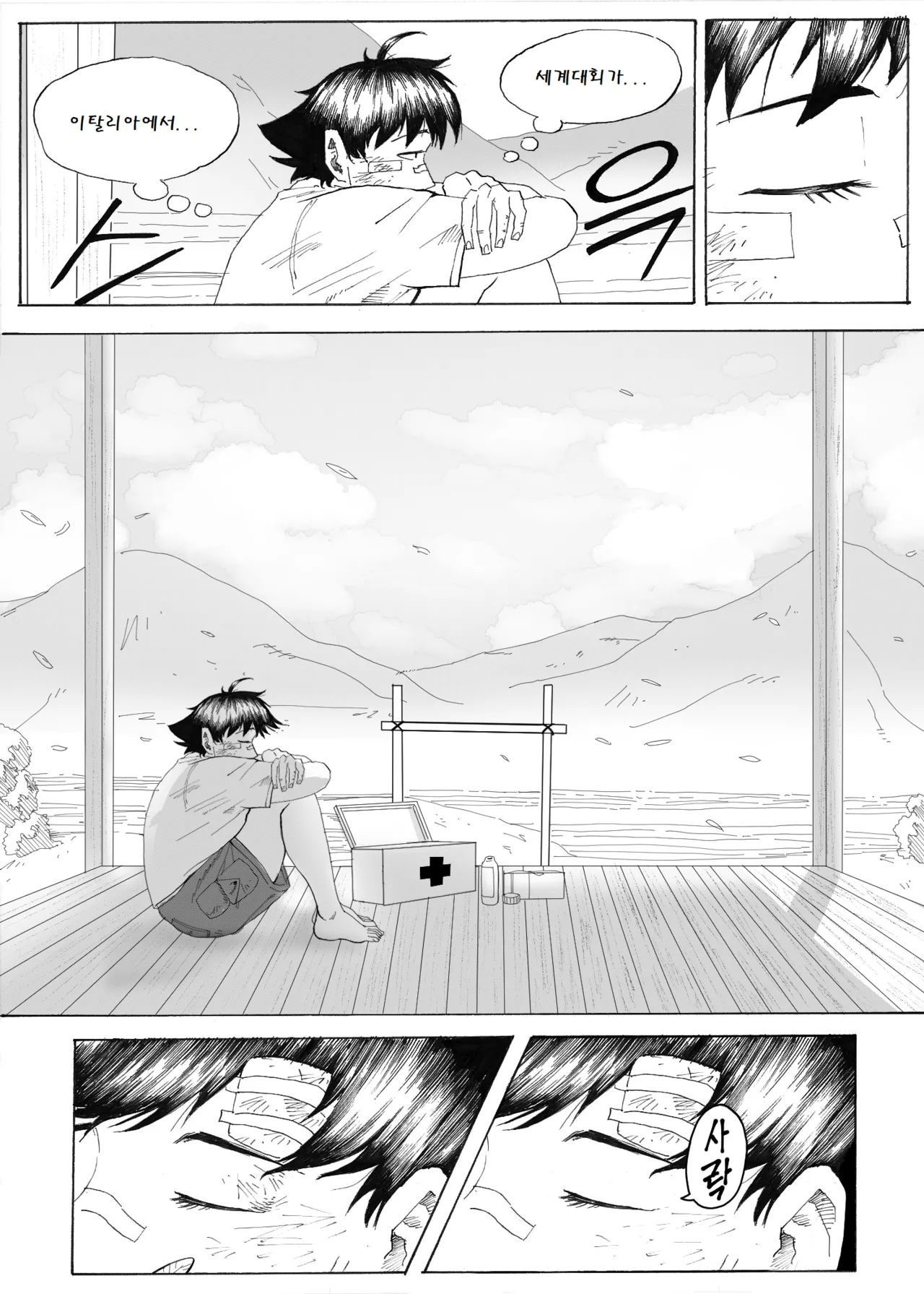 Manga Page 103