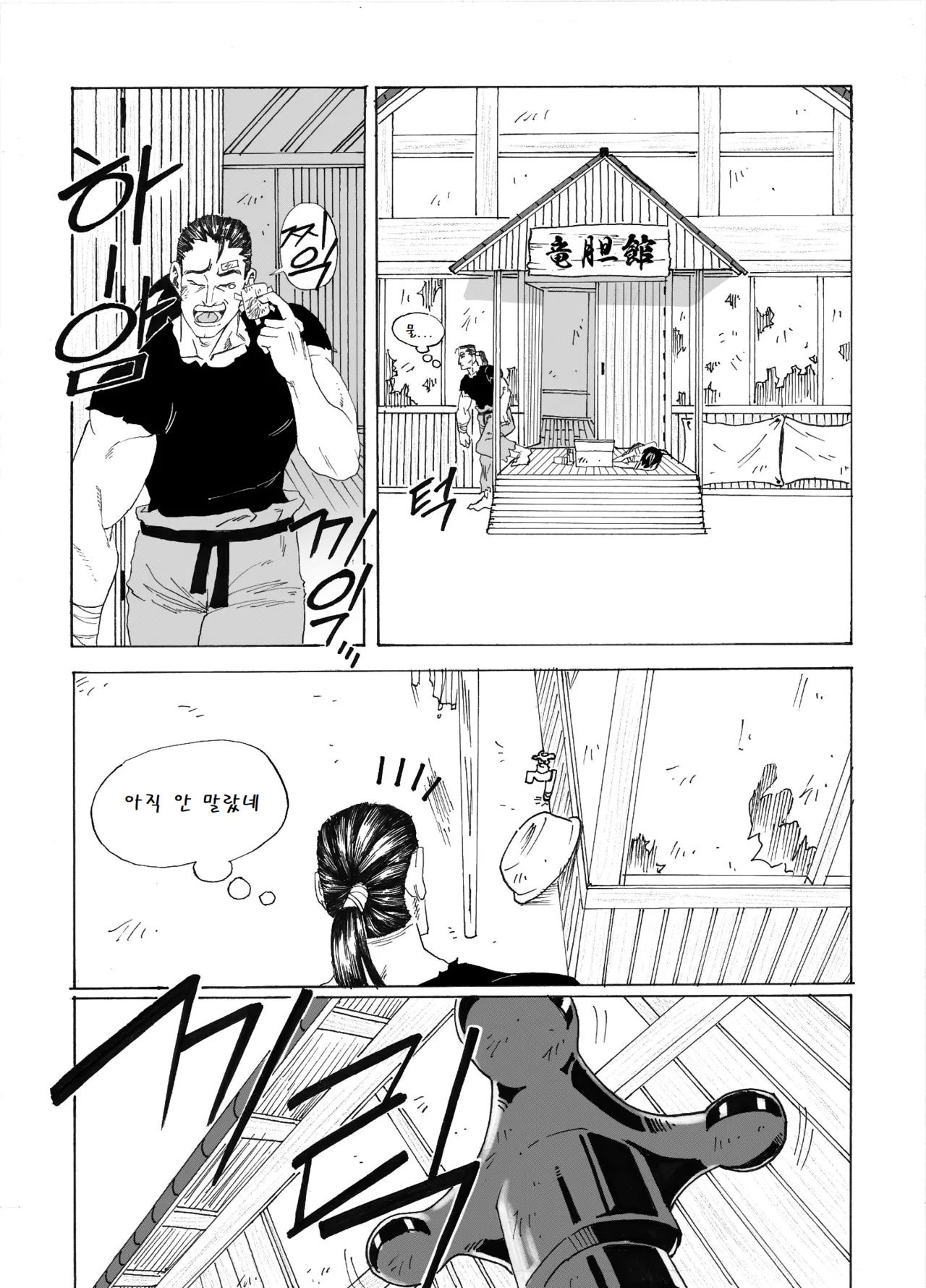Manga Page 106
