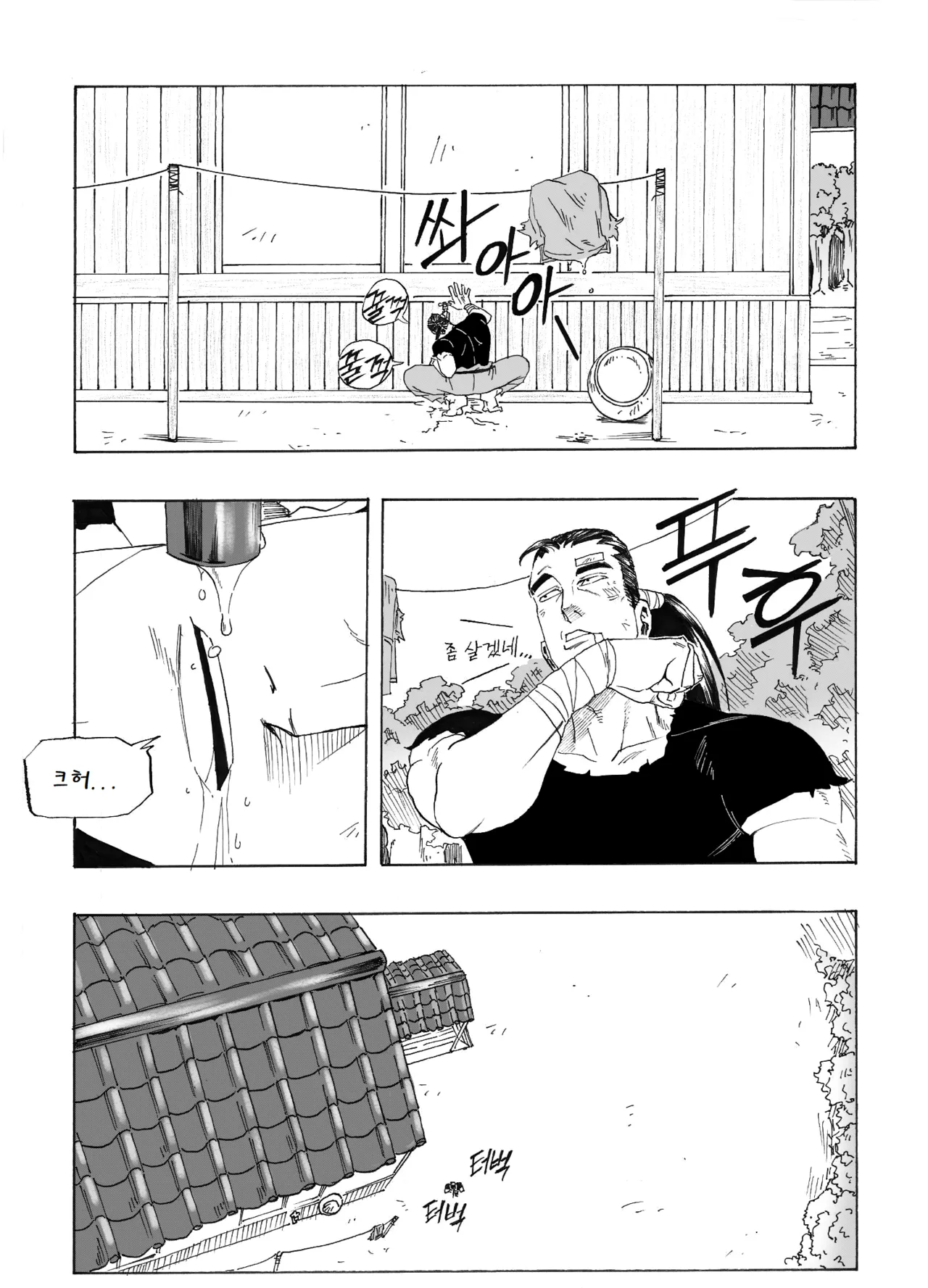 Manga Page 107