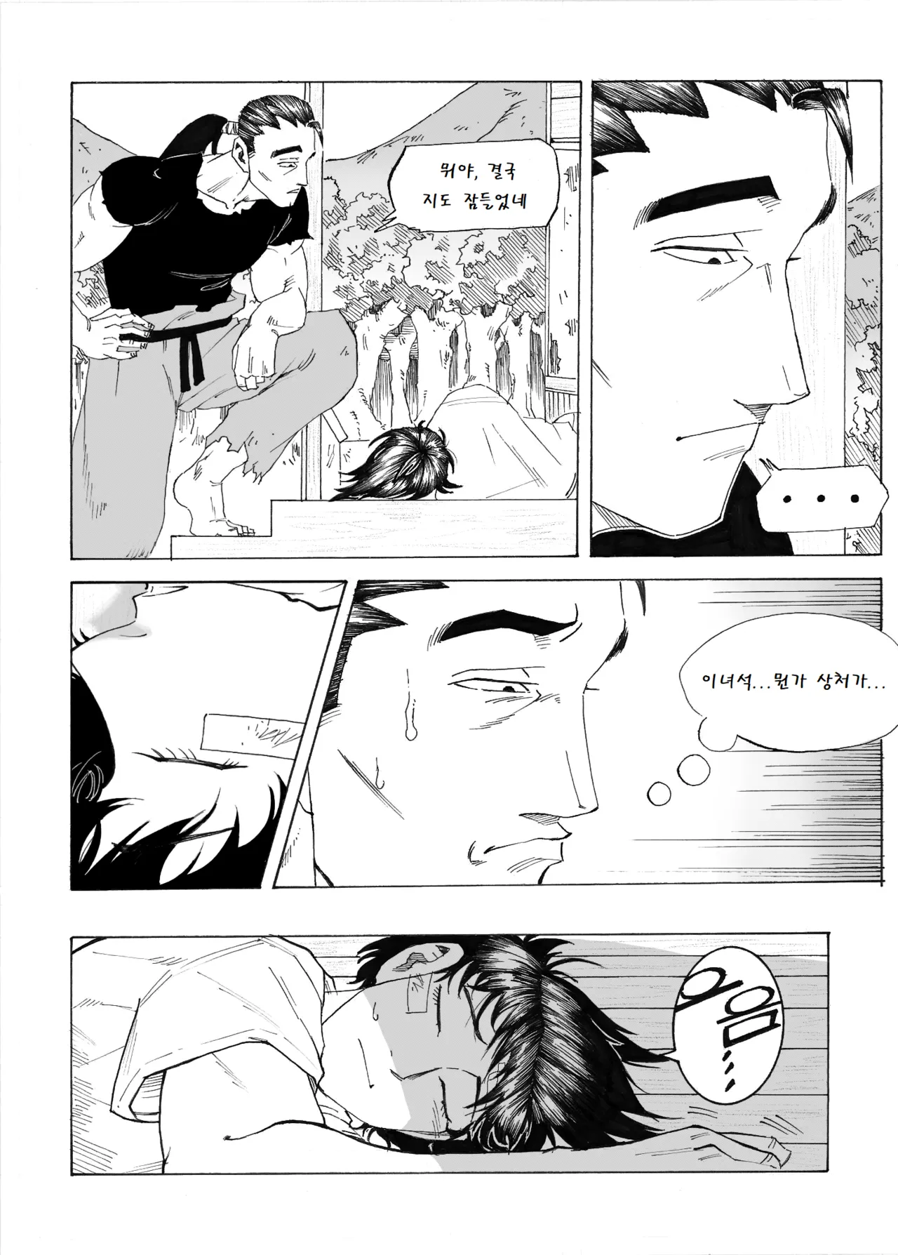 Manga Page 109