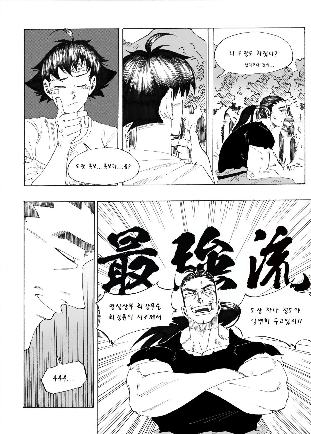 Manga Page 113