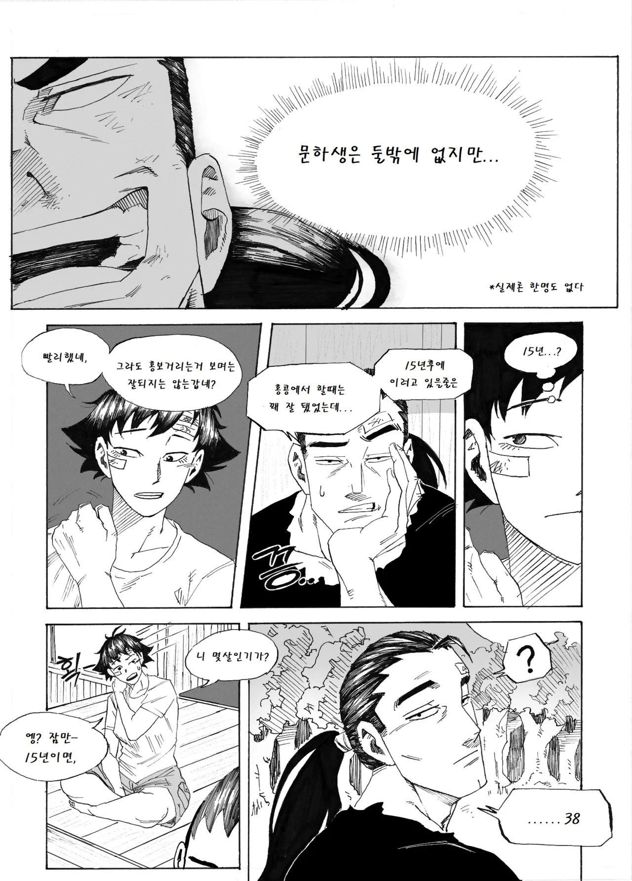 Manga Page 114