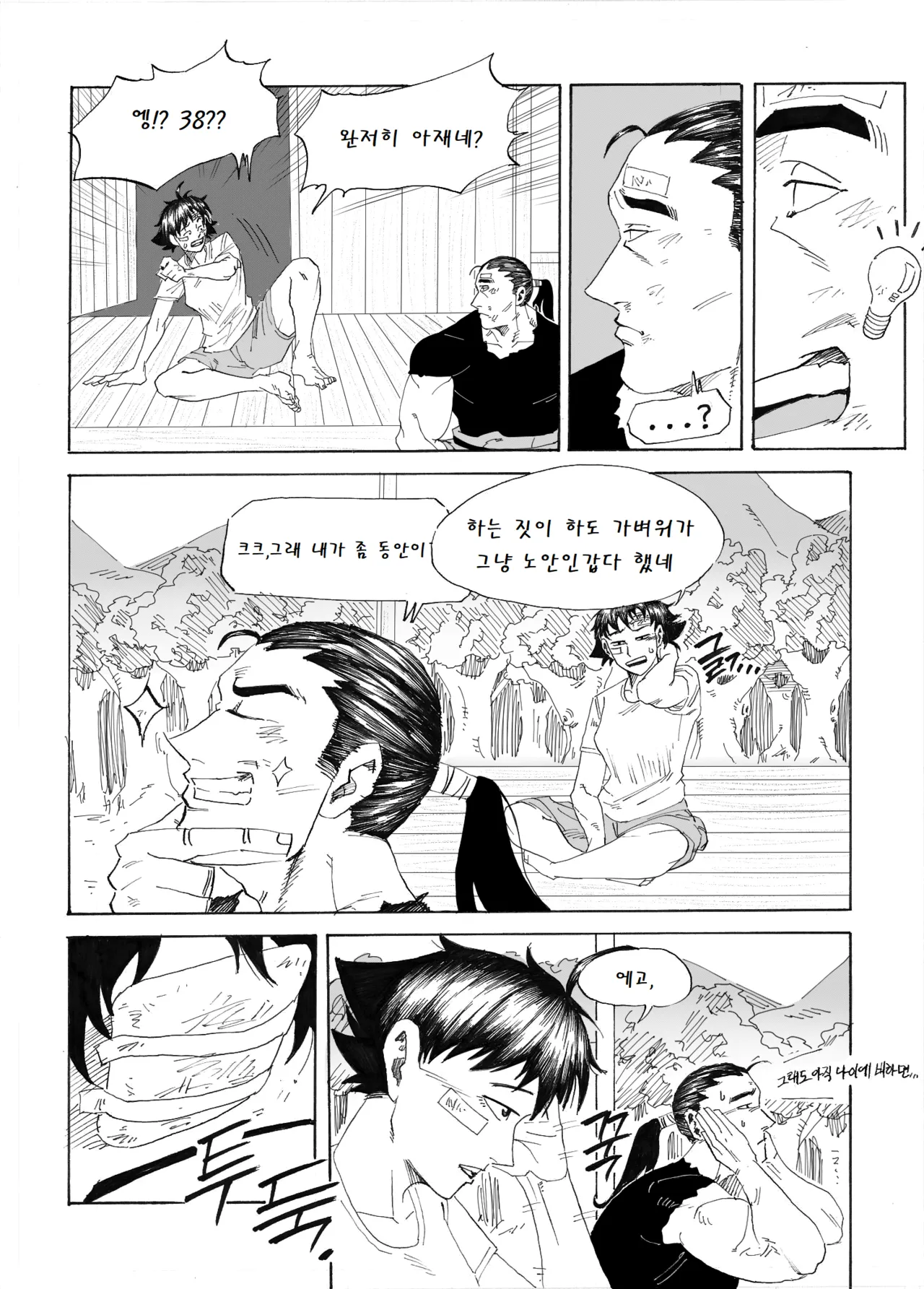 Manga Page 115