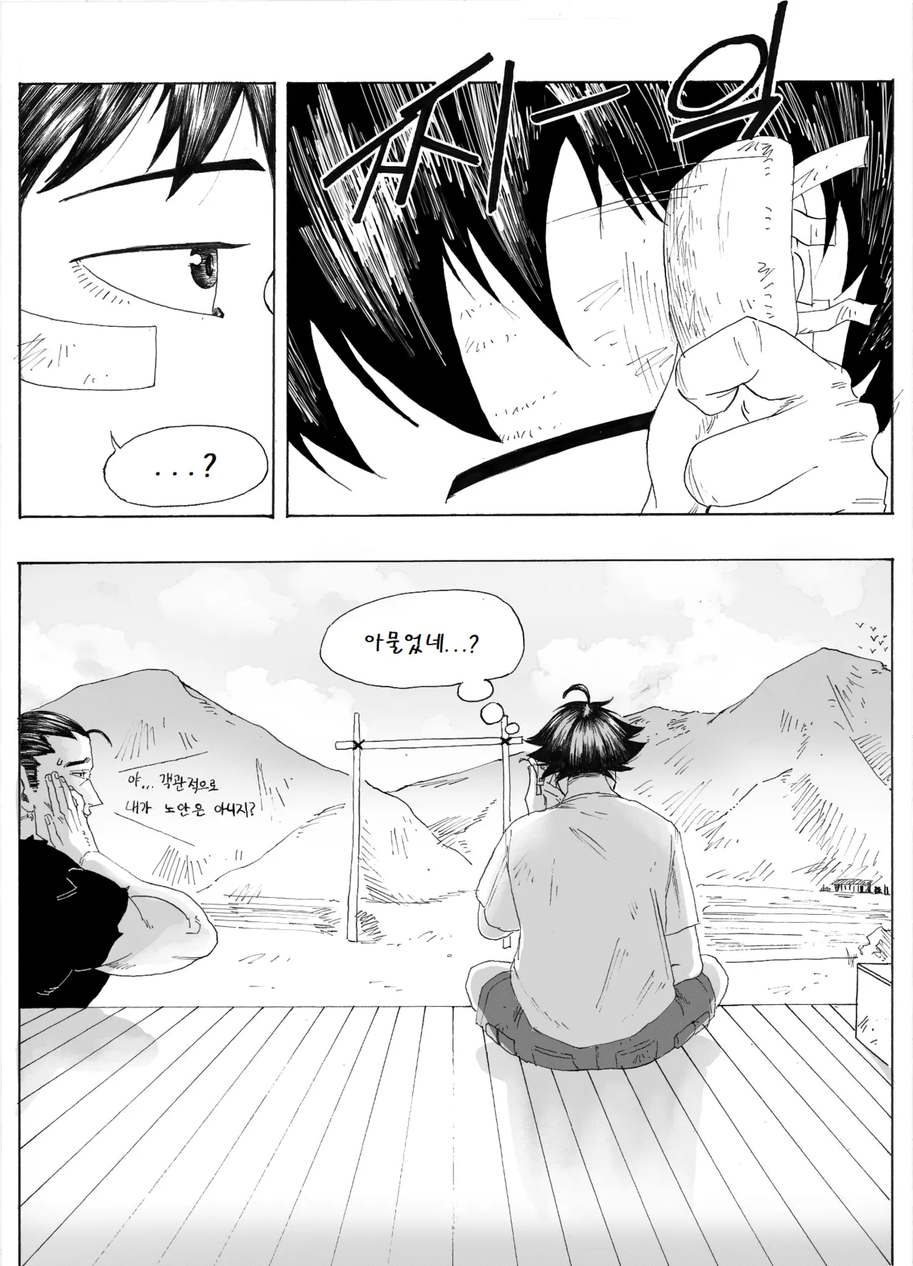 Manga Page 116