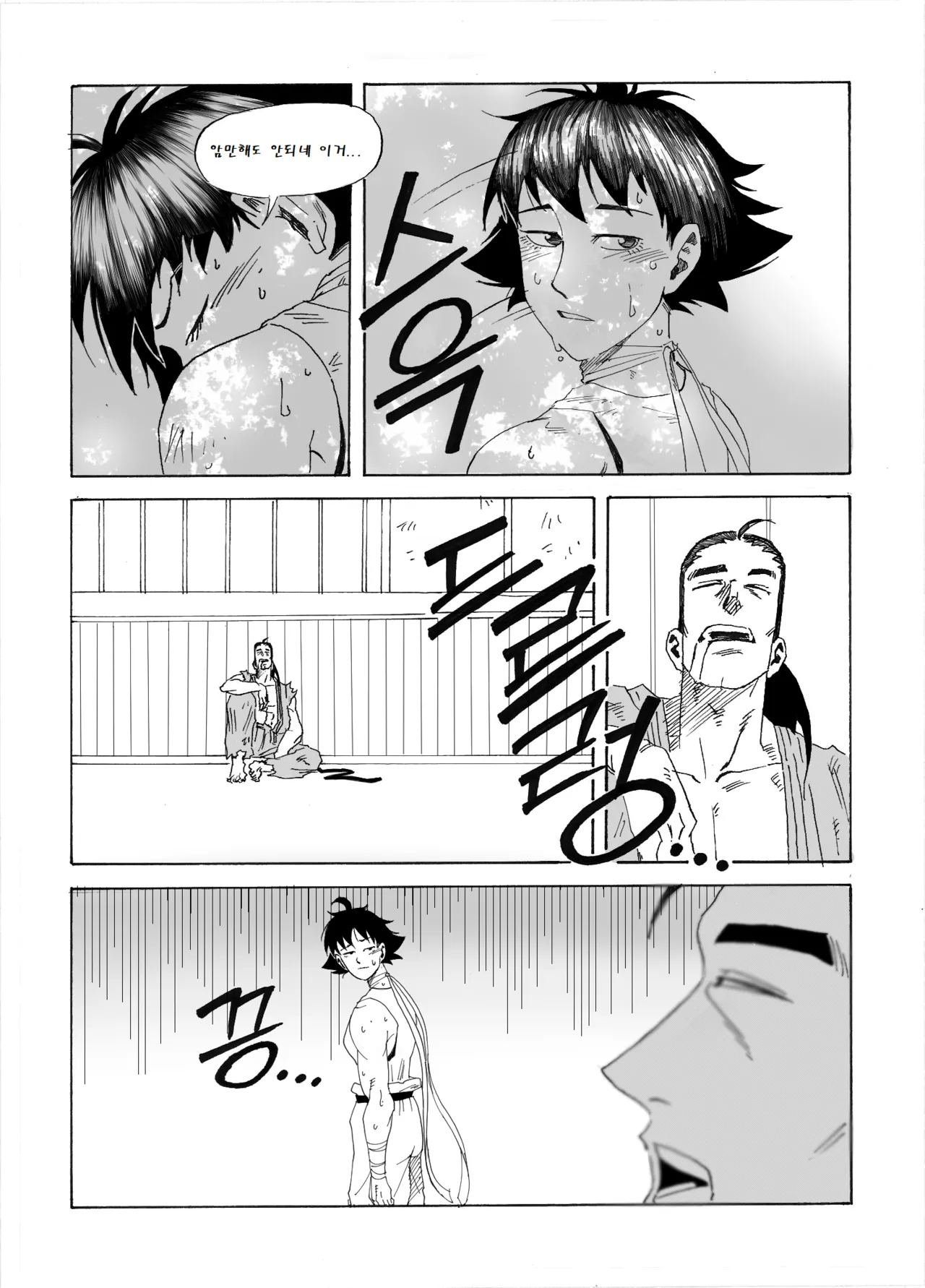 Manga Page 122