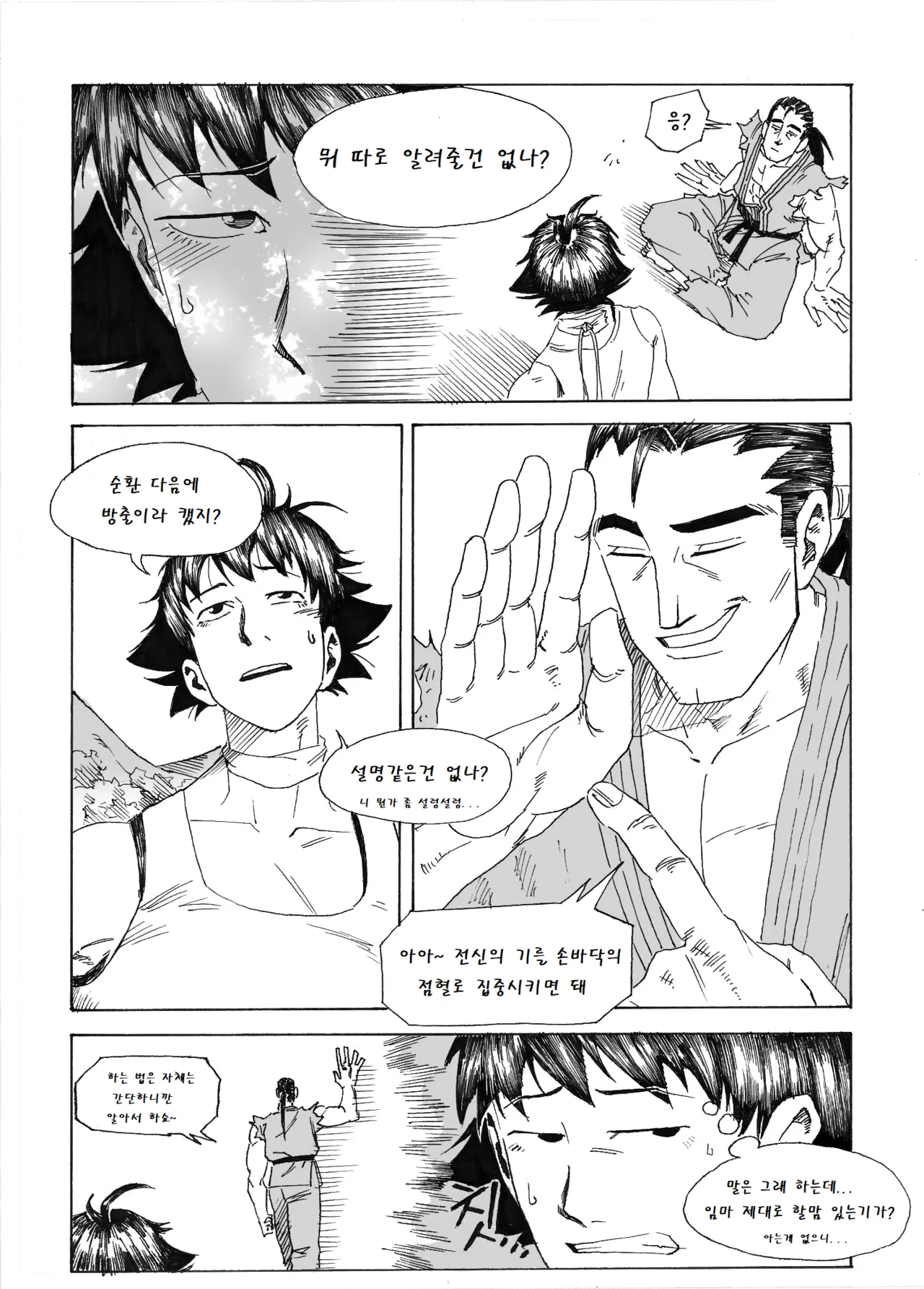 Manga Page 123