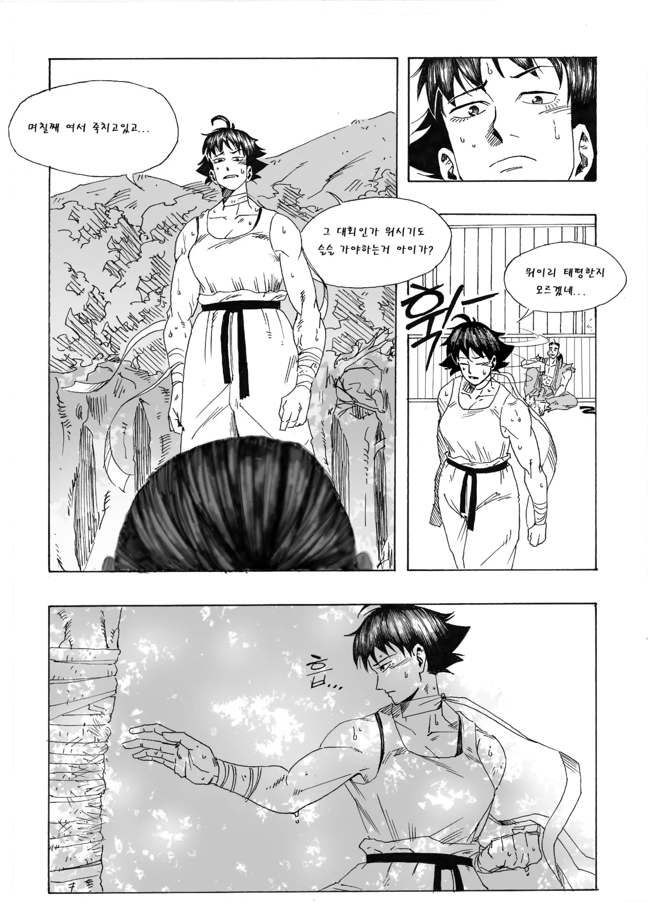 Manga Page 124