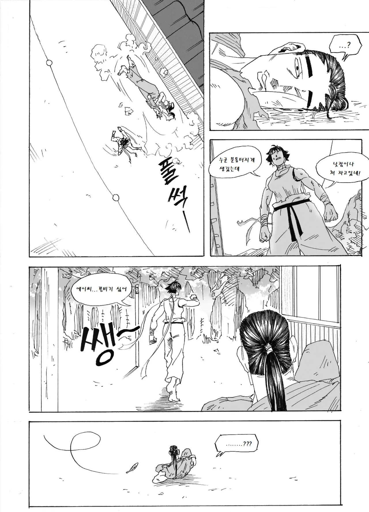 Manga Page 128