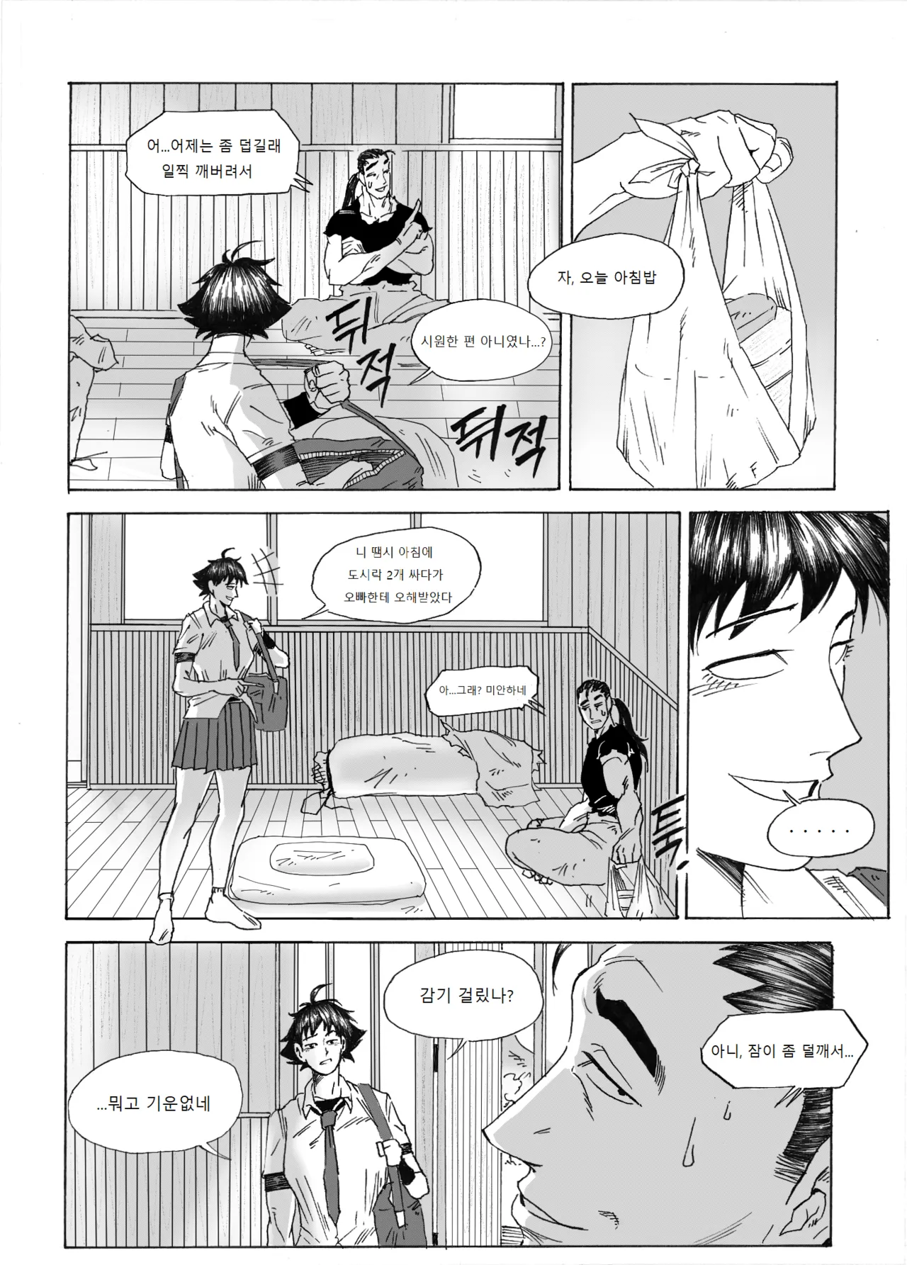 Manga Page 132