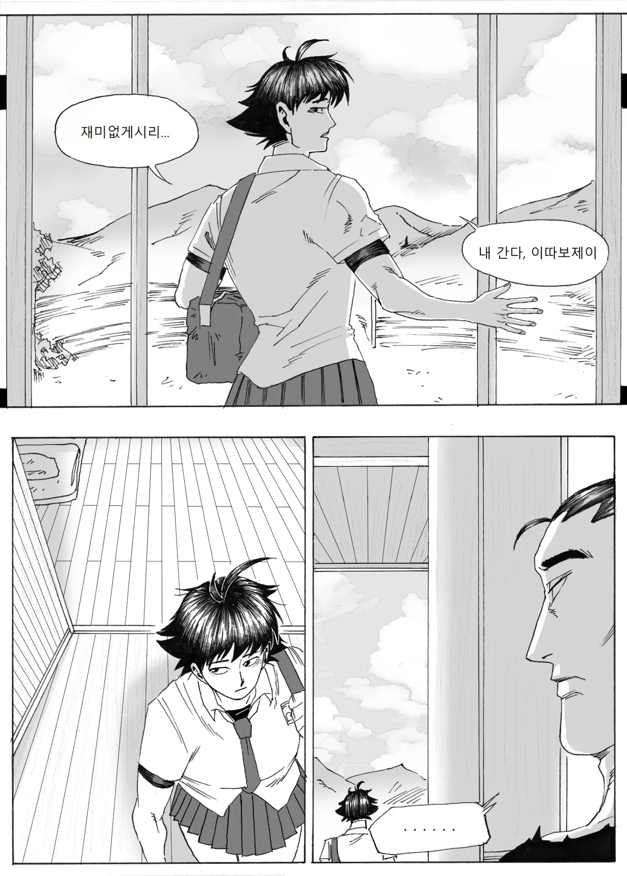 Manga Page 133