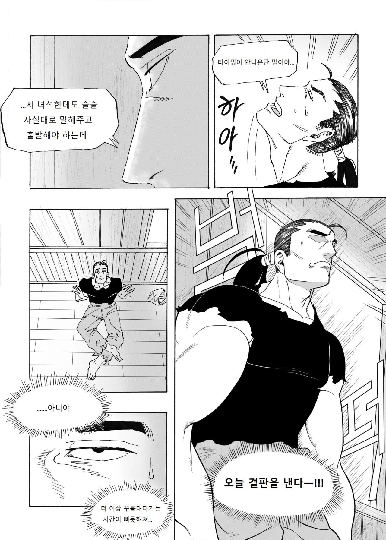 Manga Page 134