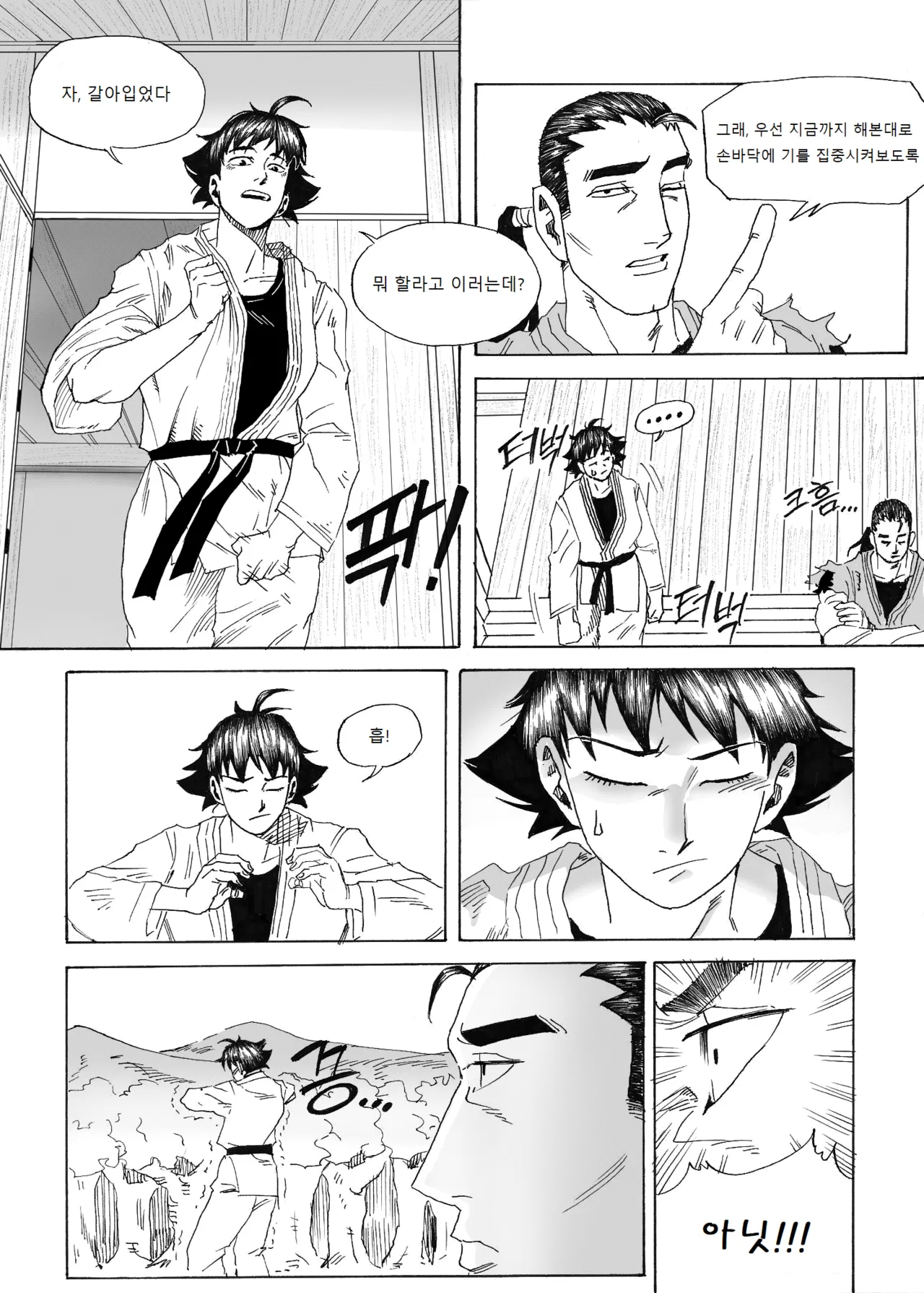 Manga Page 138