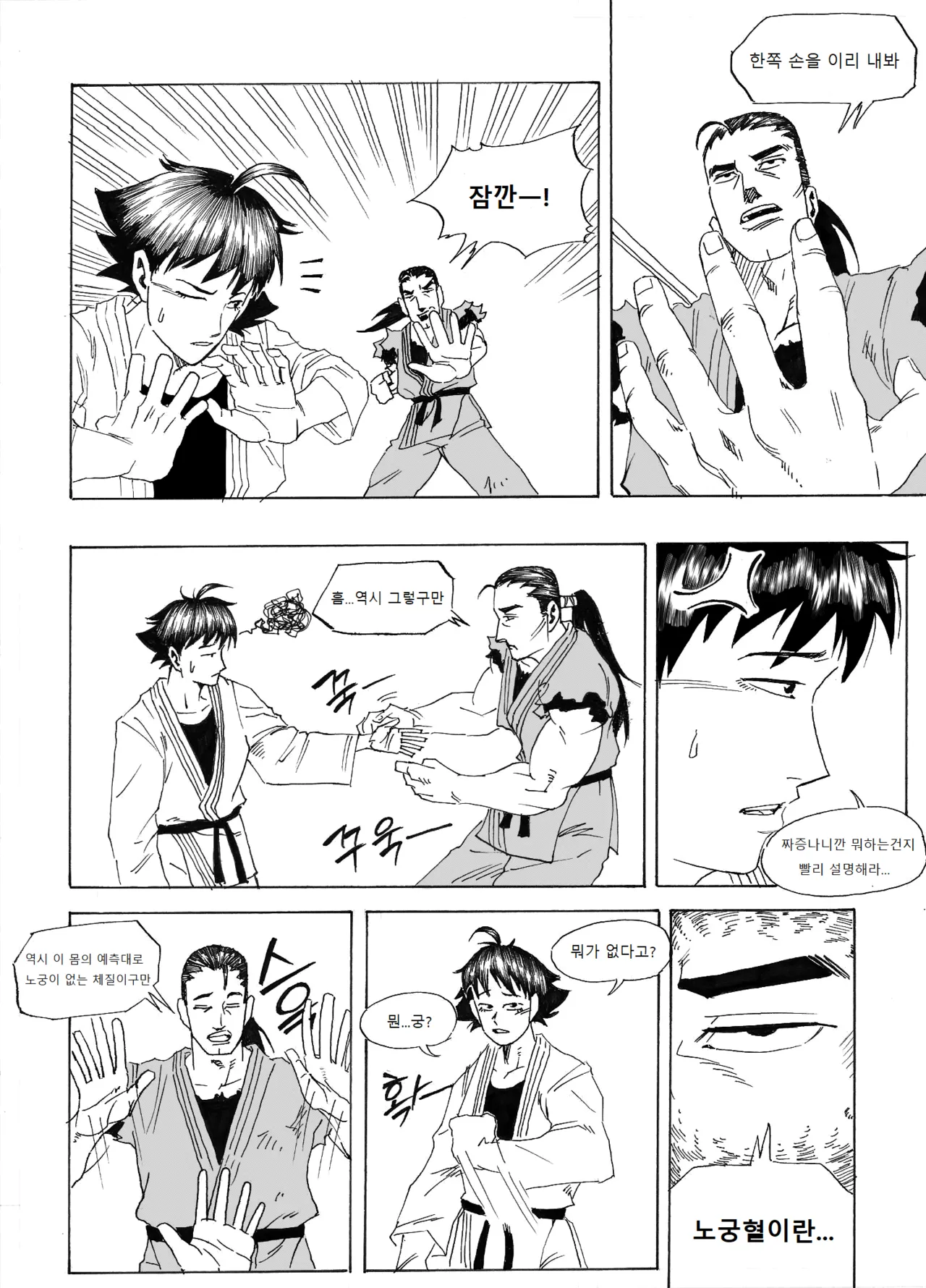 Manga Page 139