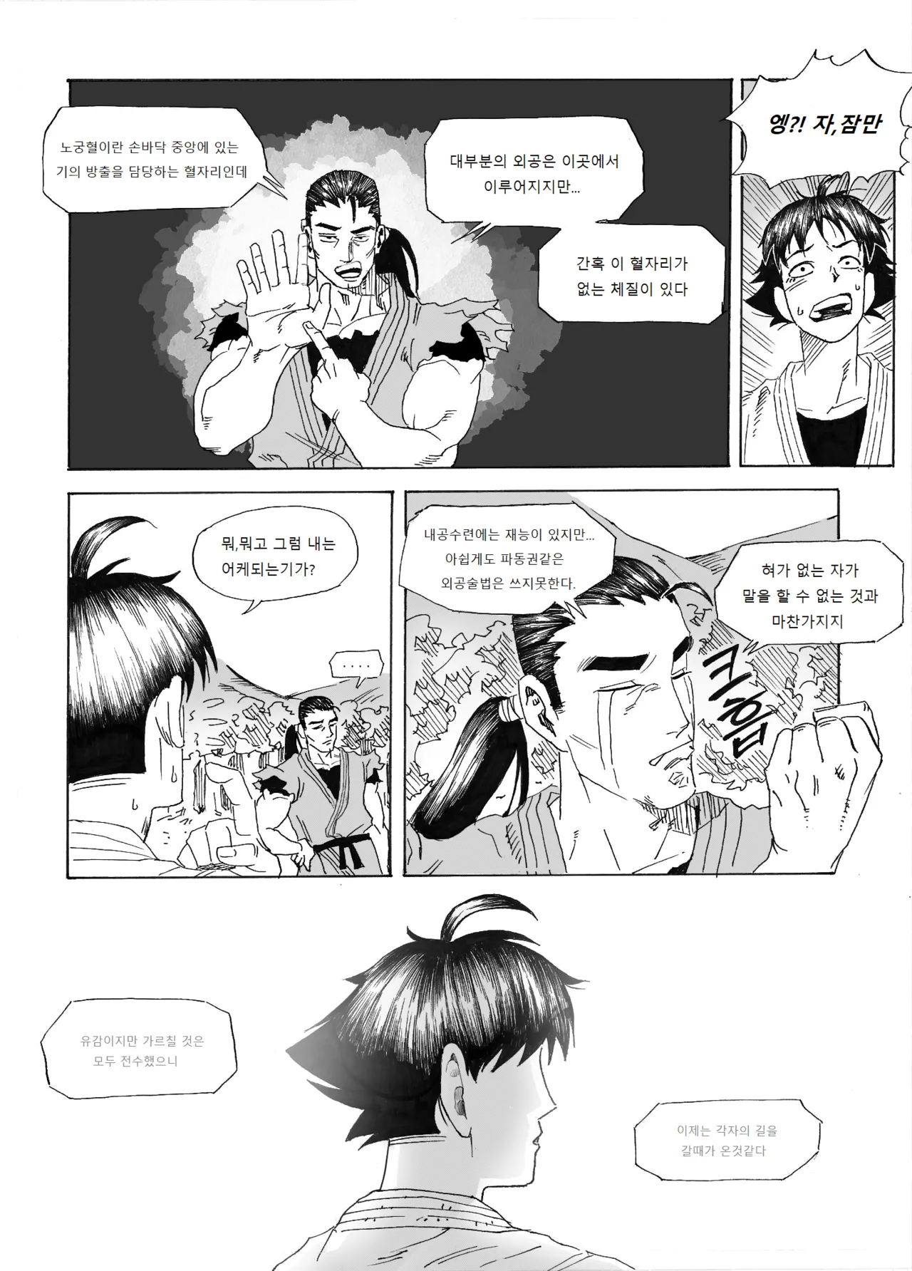 Manga Page 140