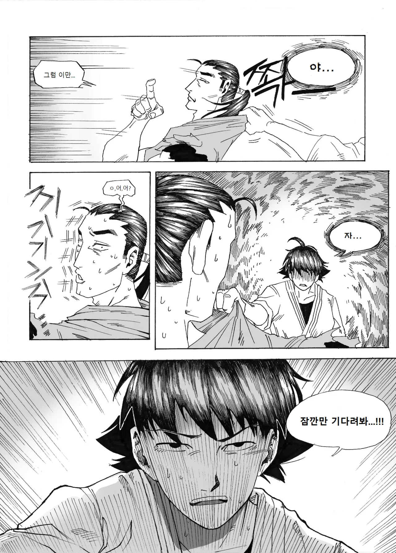 Manga Page 141