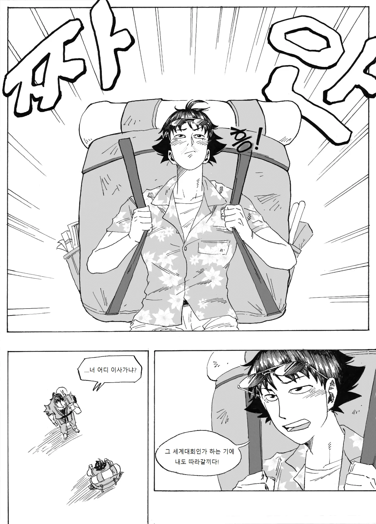 Manga Page 142