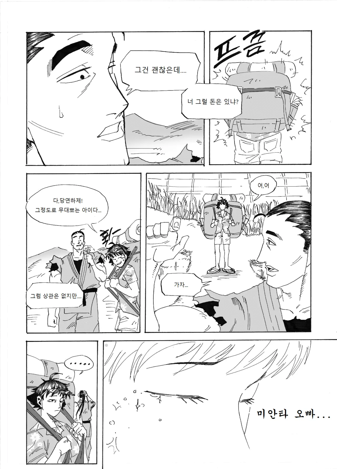 Manga Page 143