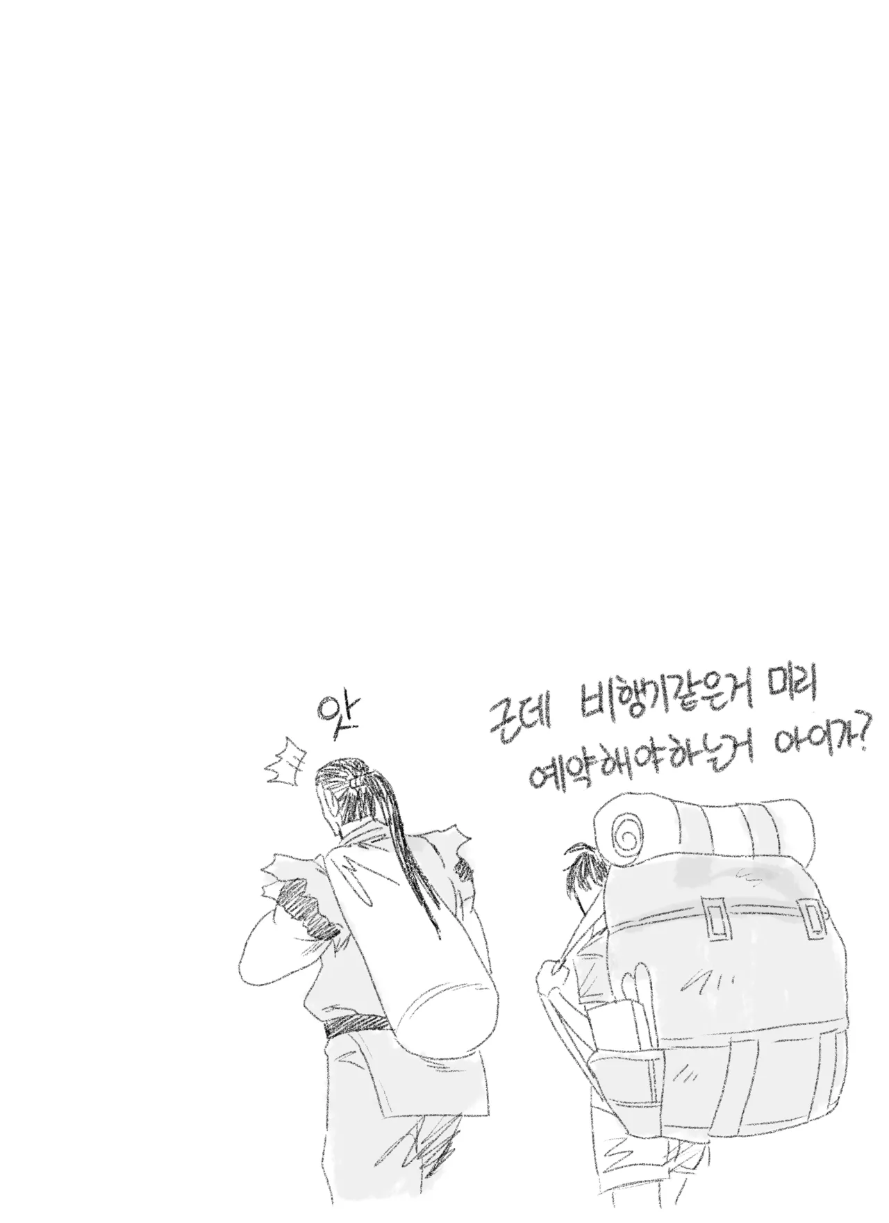 Manga Page 145