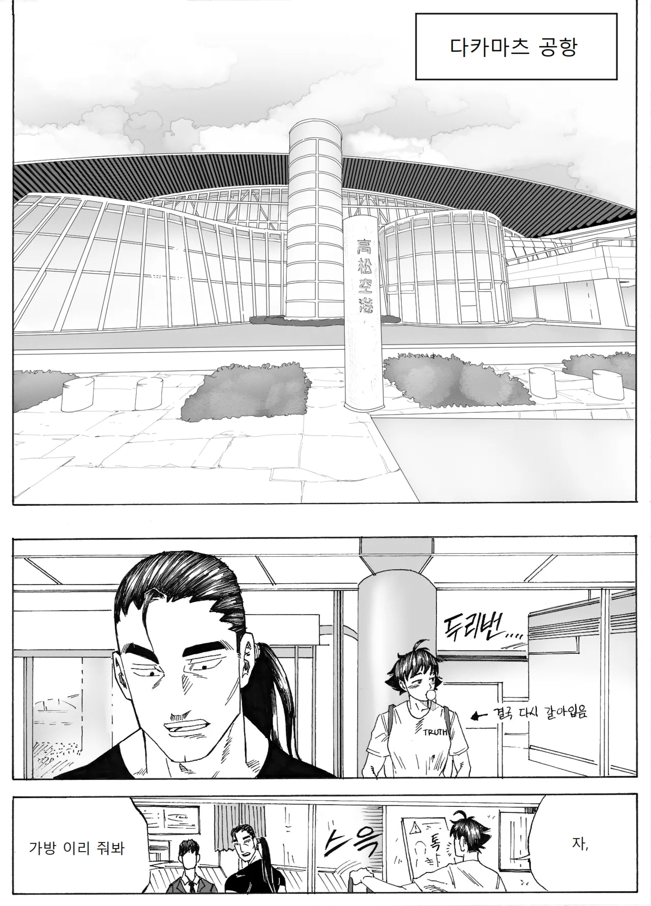 Manga Page 146