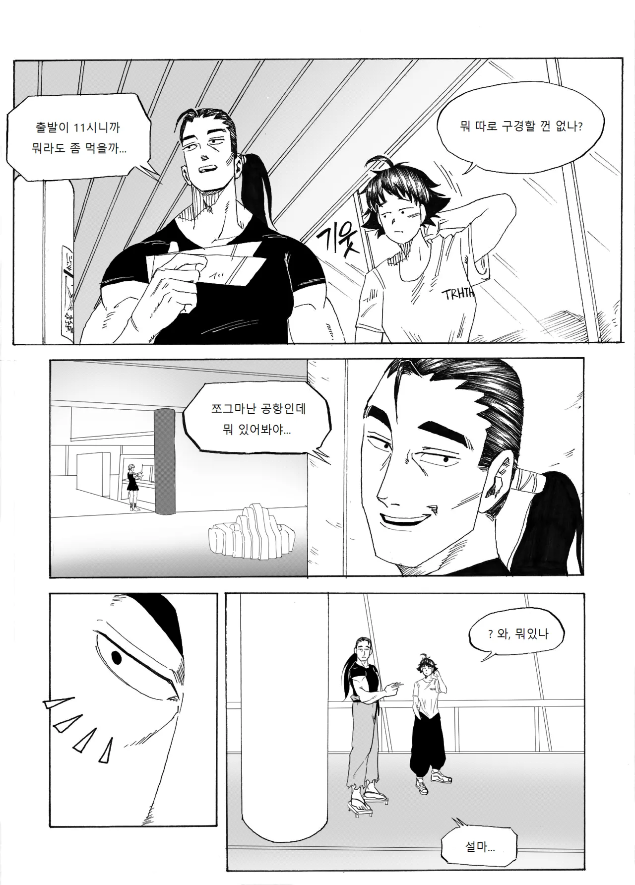 Manga Page 147