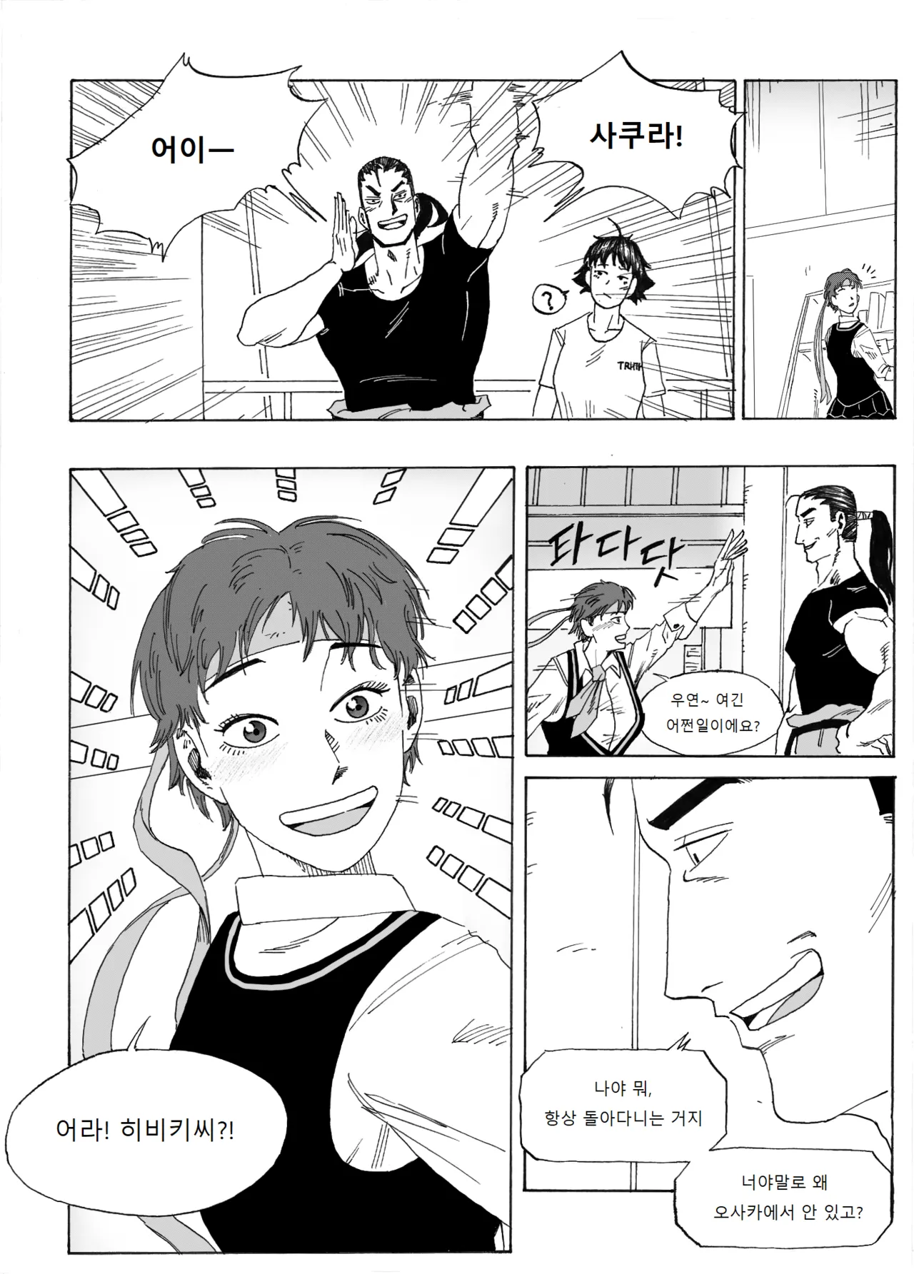 Manga Page 148