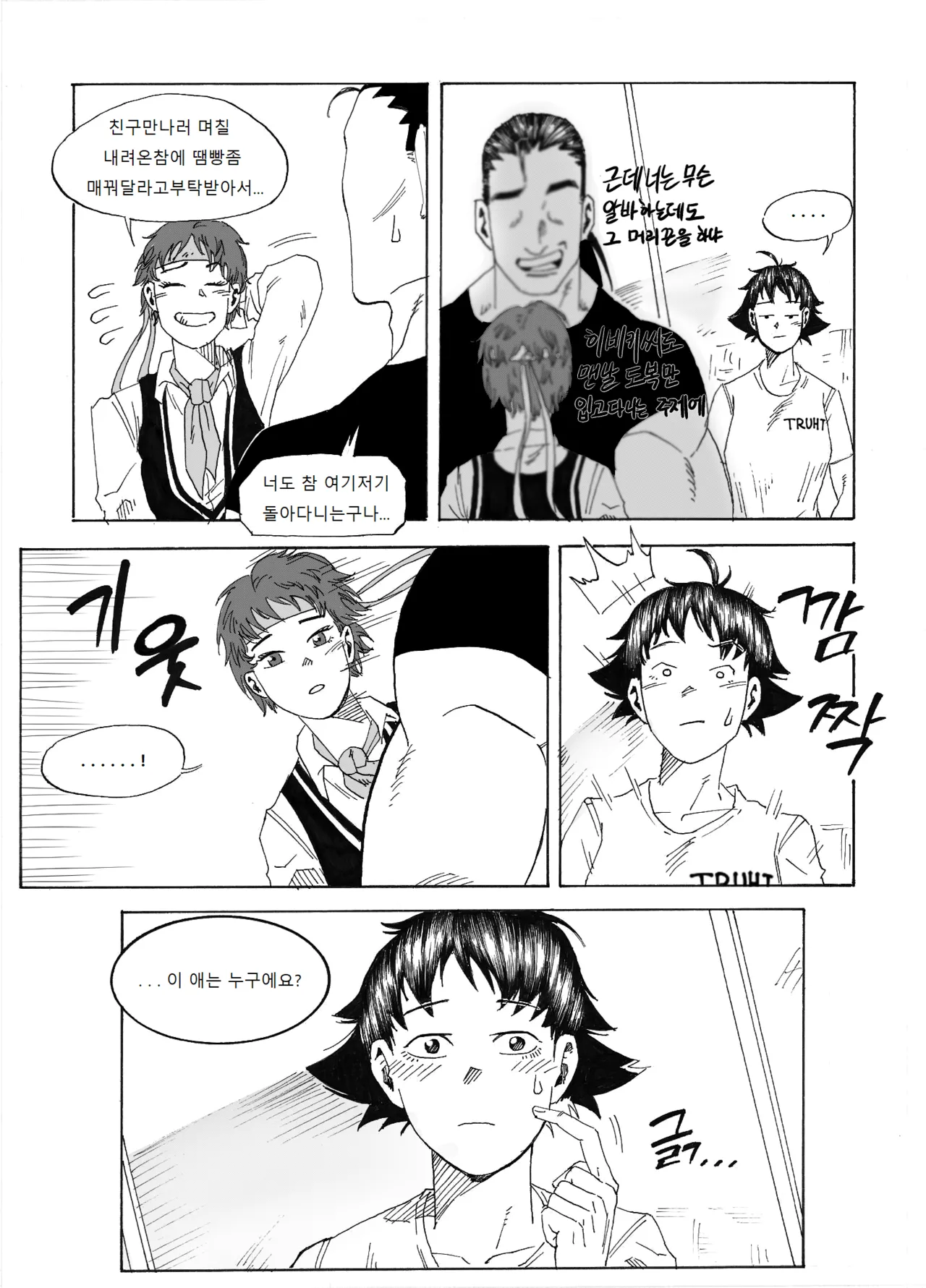 Manga Page 149