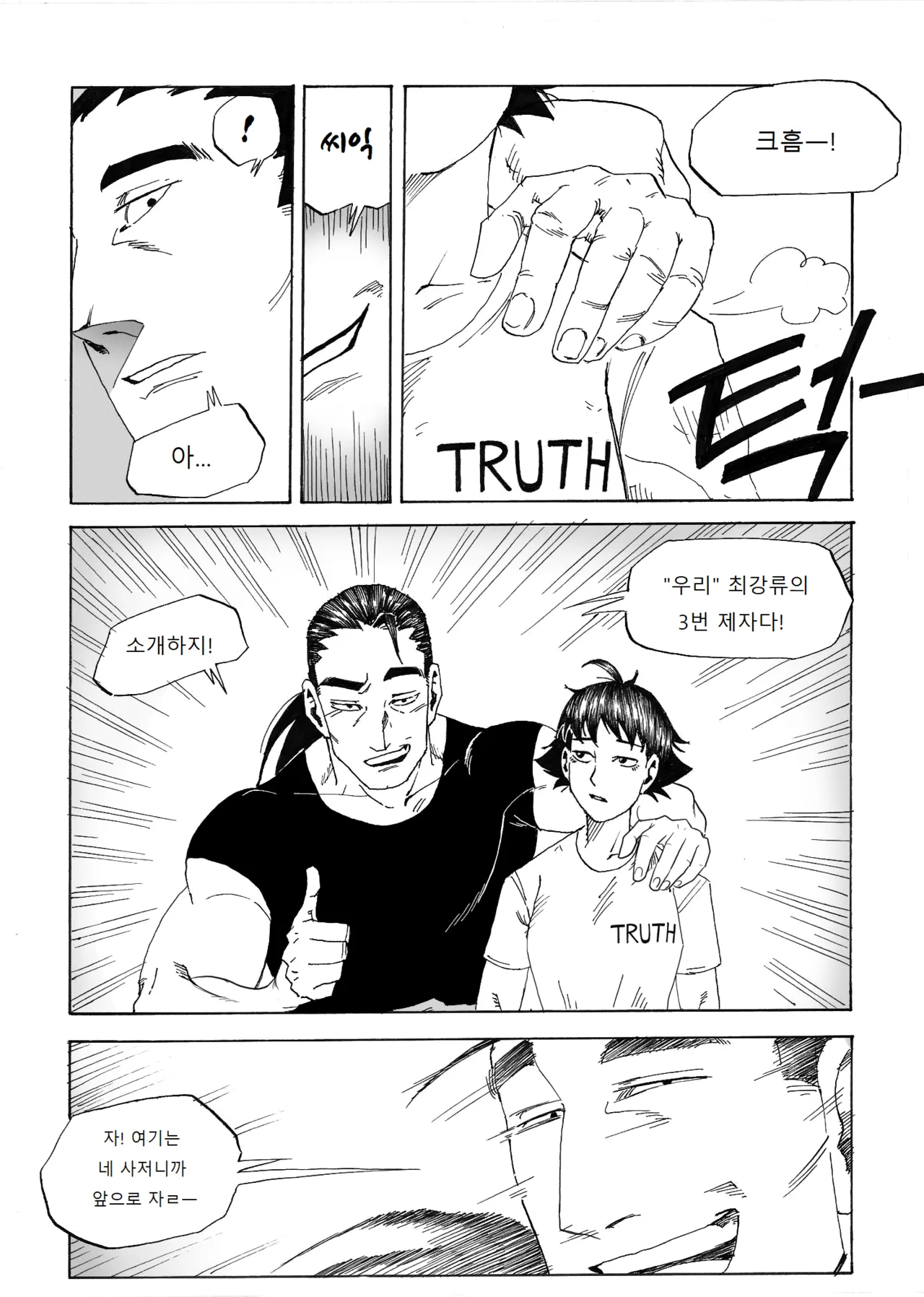 Manga Page 150