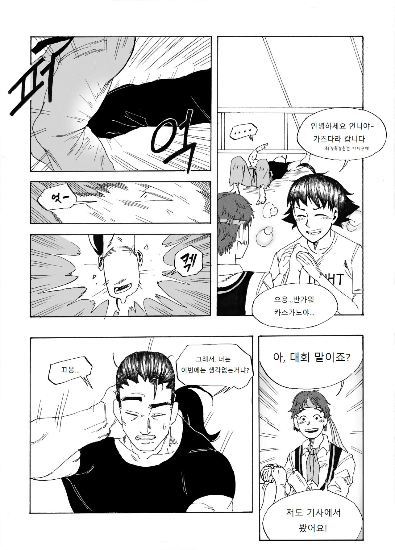 Manga Page 151