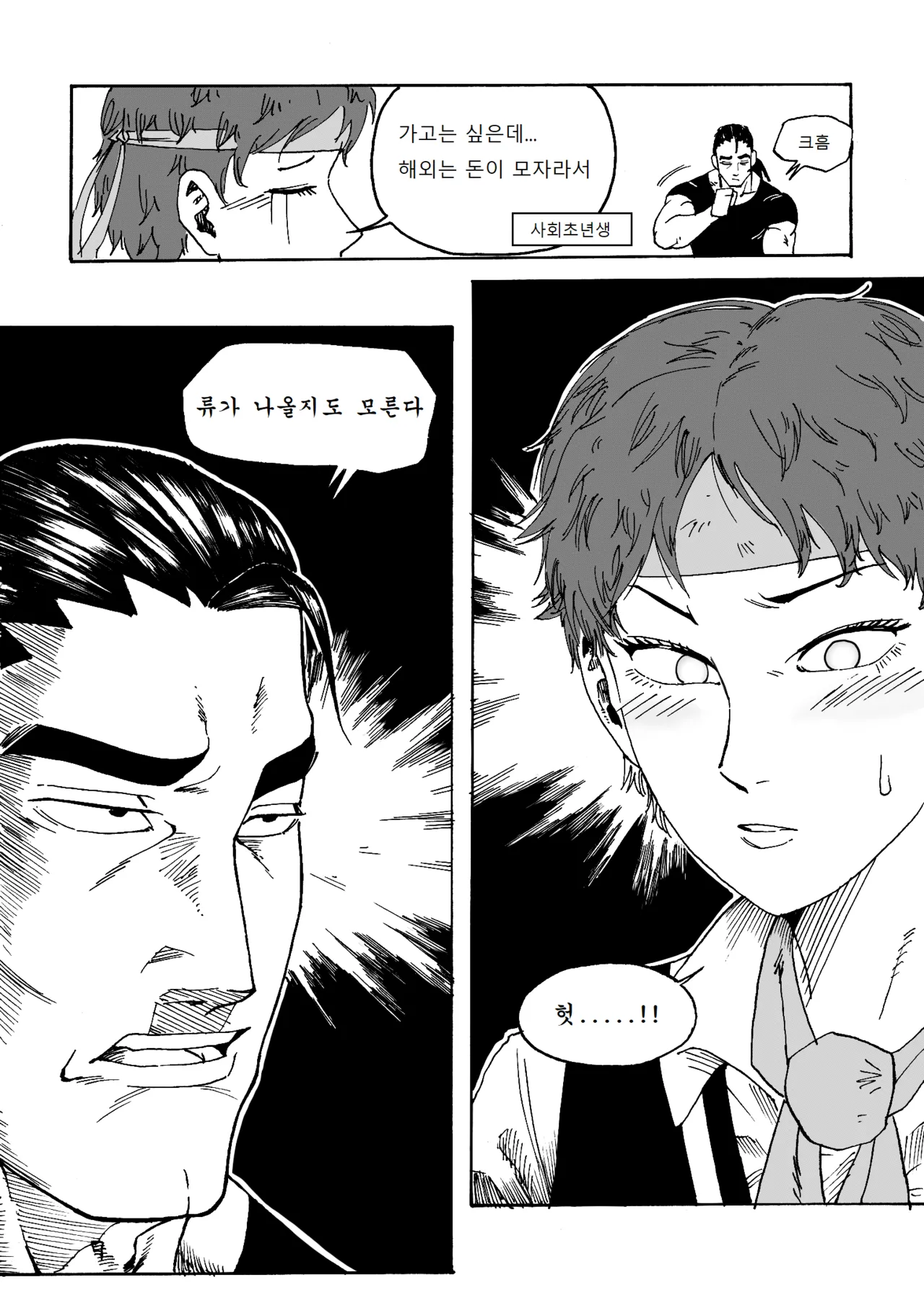 Manga Page 152