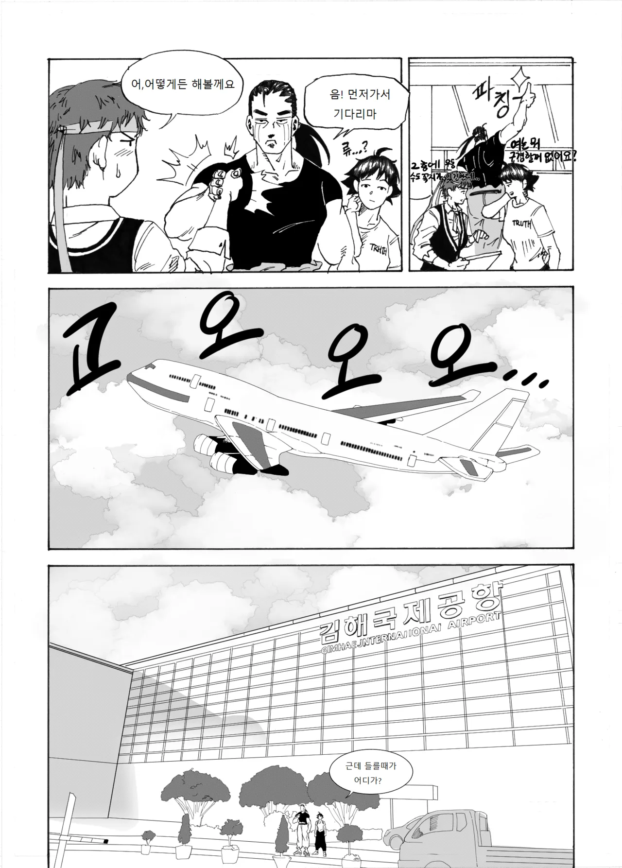Manga Page 153