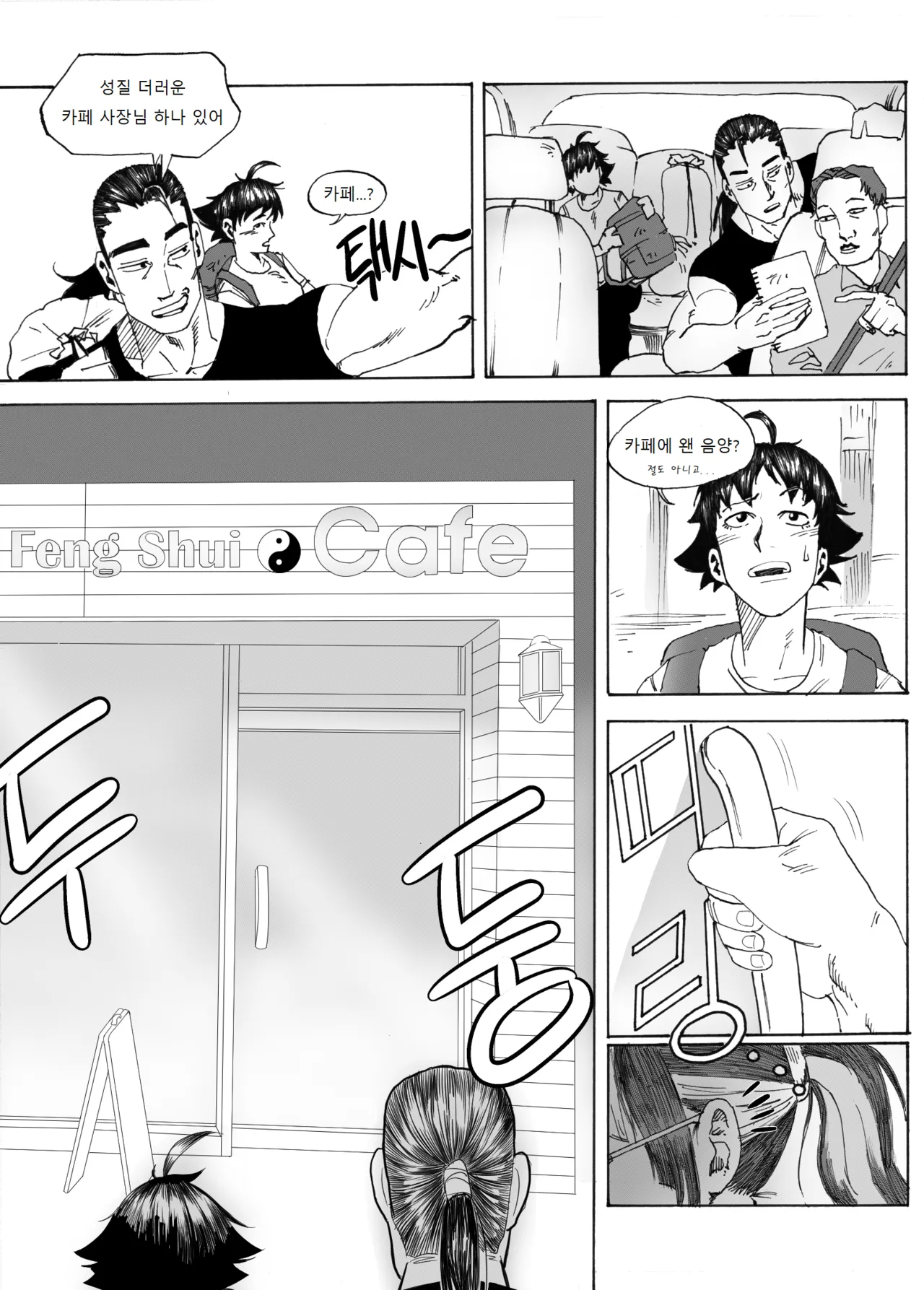 Manga Page 154