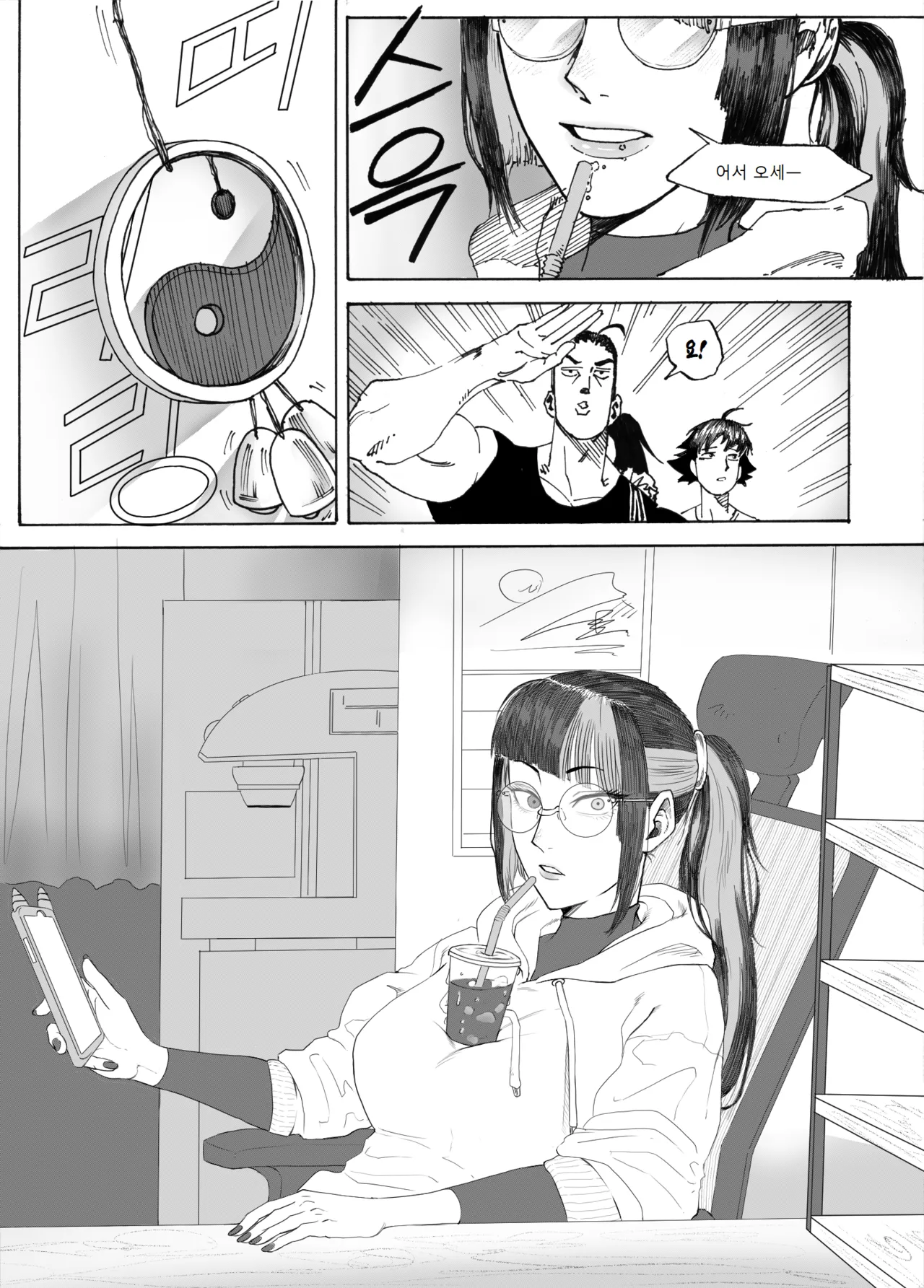 Manga Page 155
