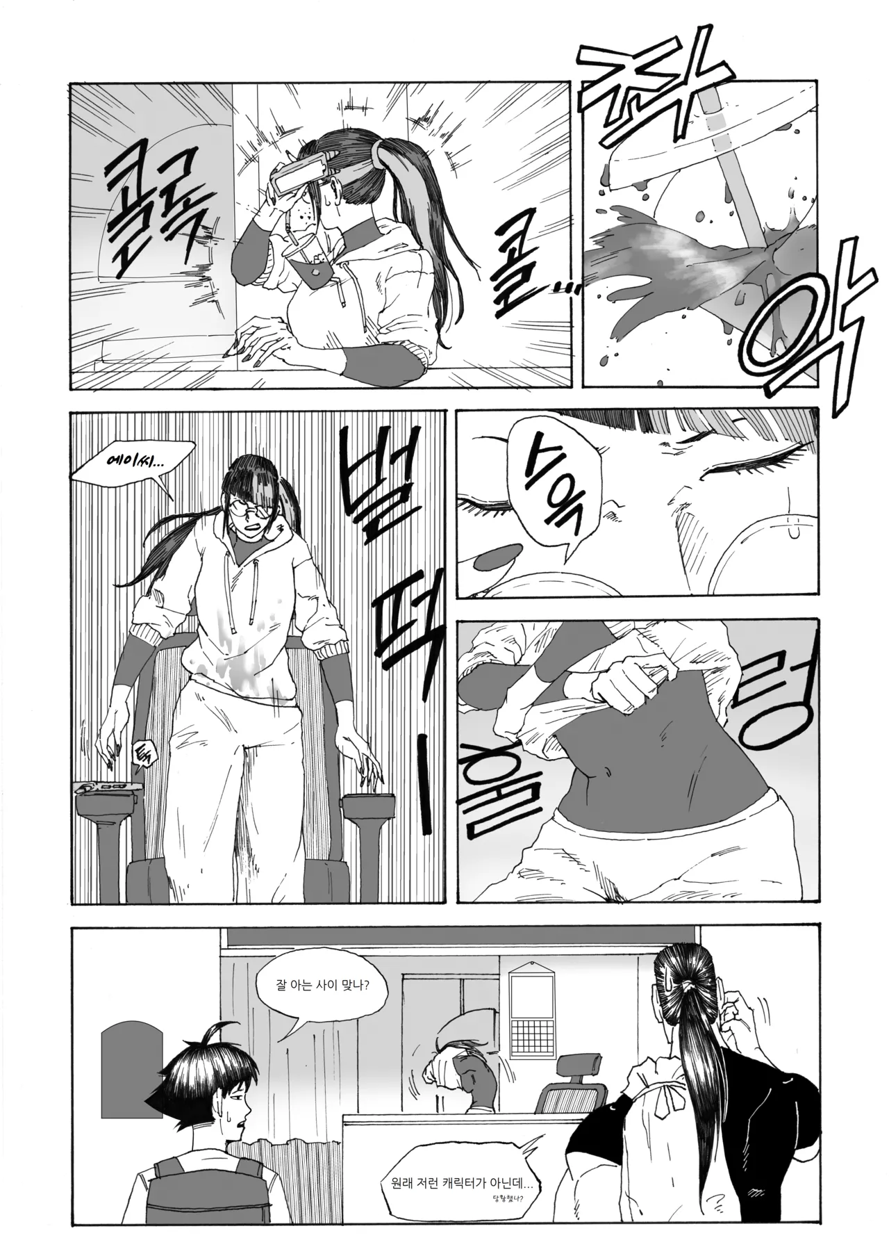 Manga Page 158